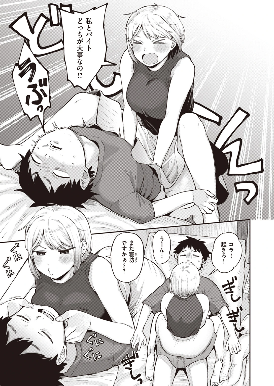 COMIC快楽天 2023年09月号ページ51