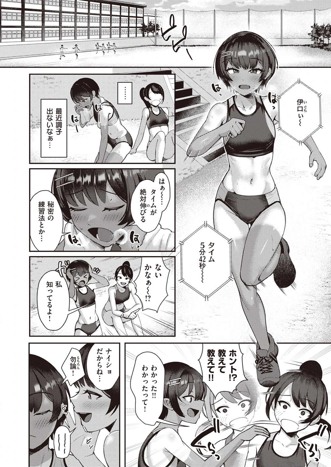 COMIC快楽天 2023年09月号ページ54