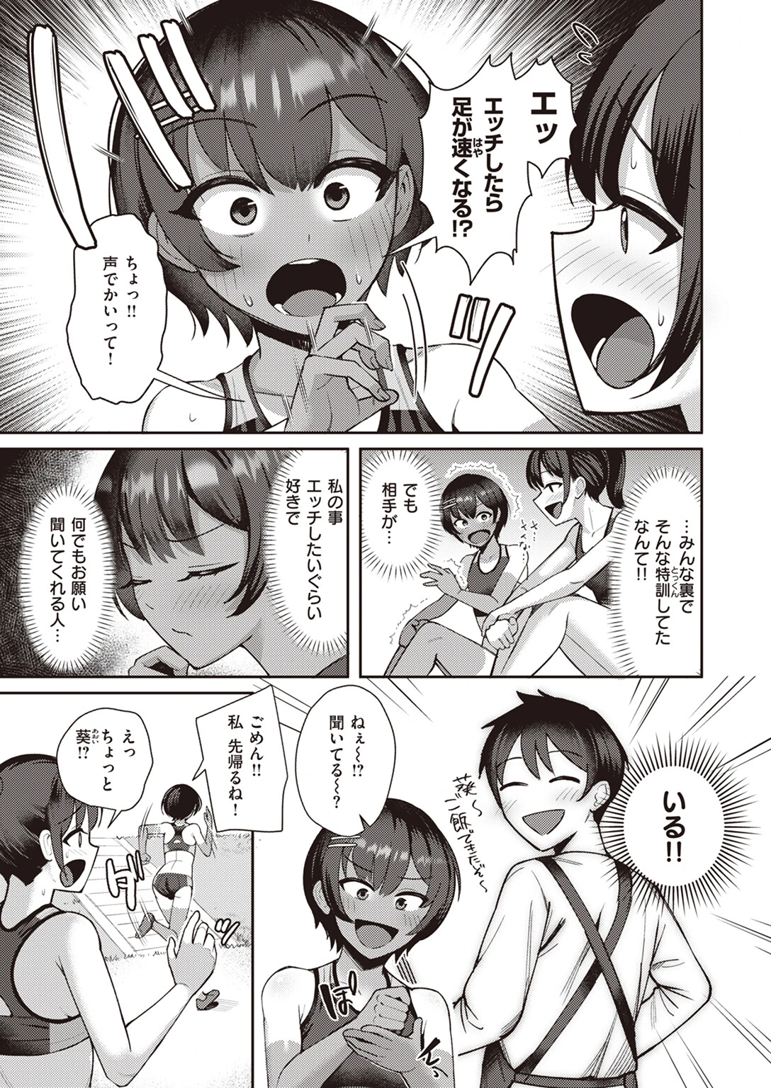COMIC快楽天 2023年09月号ページ55