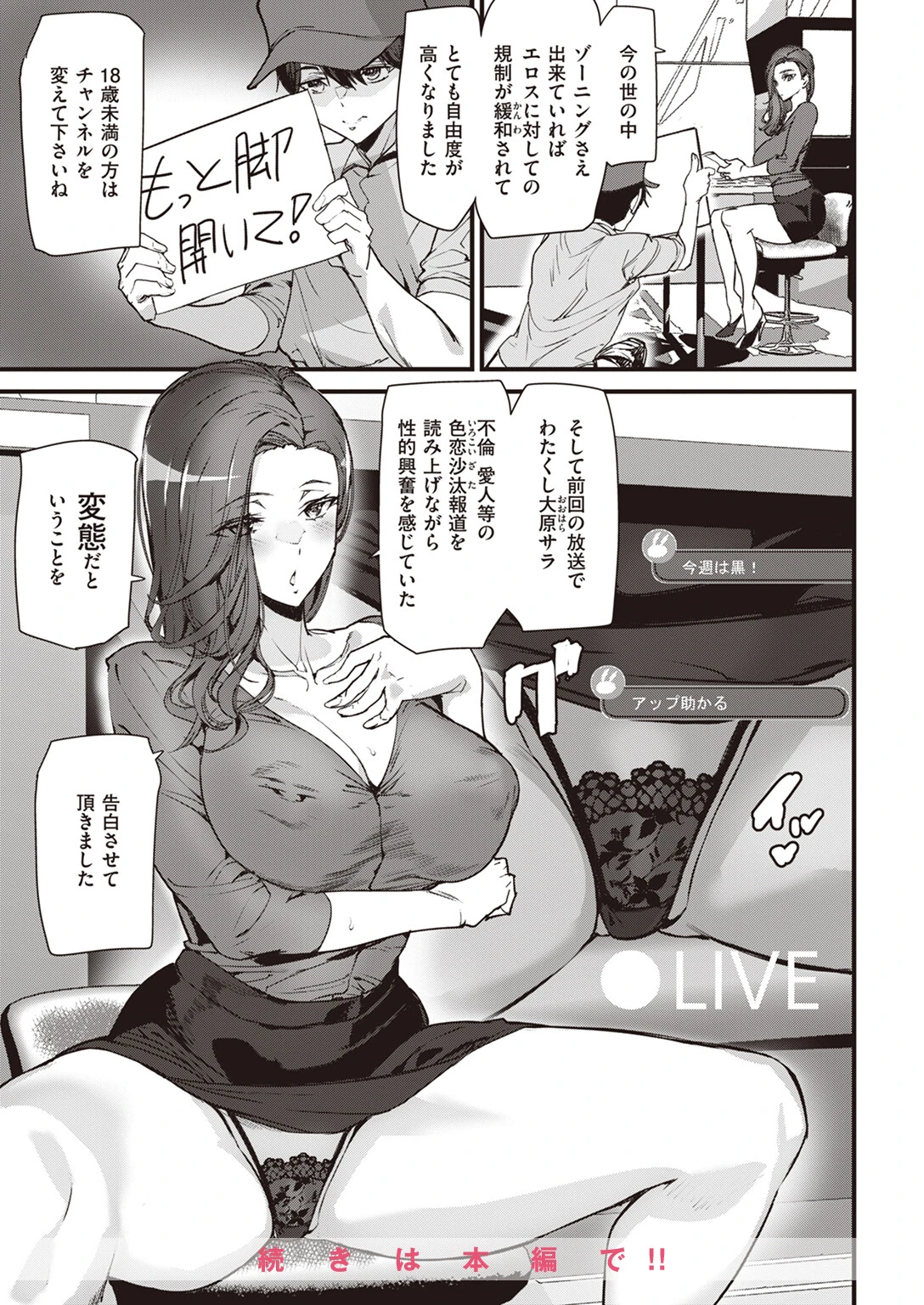 COMIC快楽天 2023年09月号ページ59