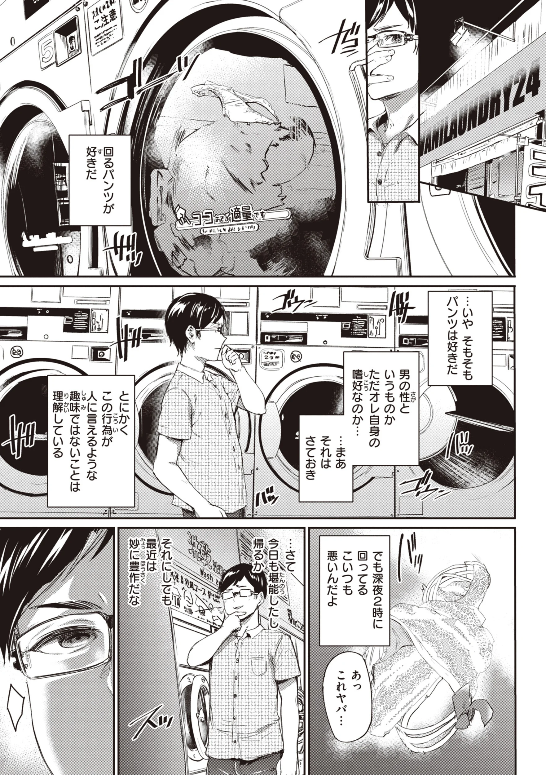 インモラルマインページ3