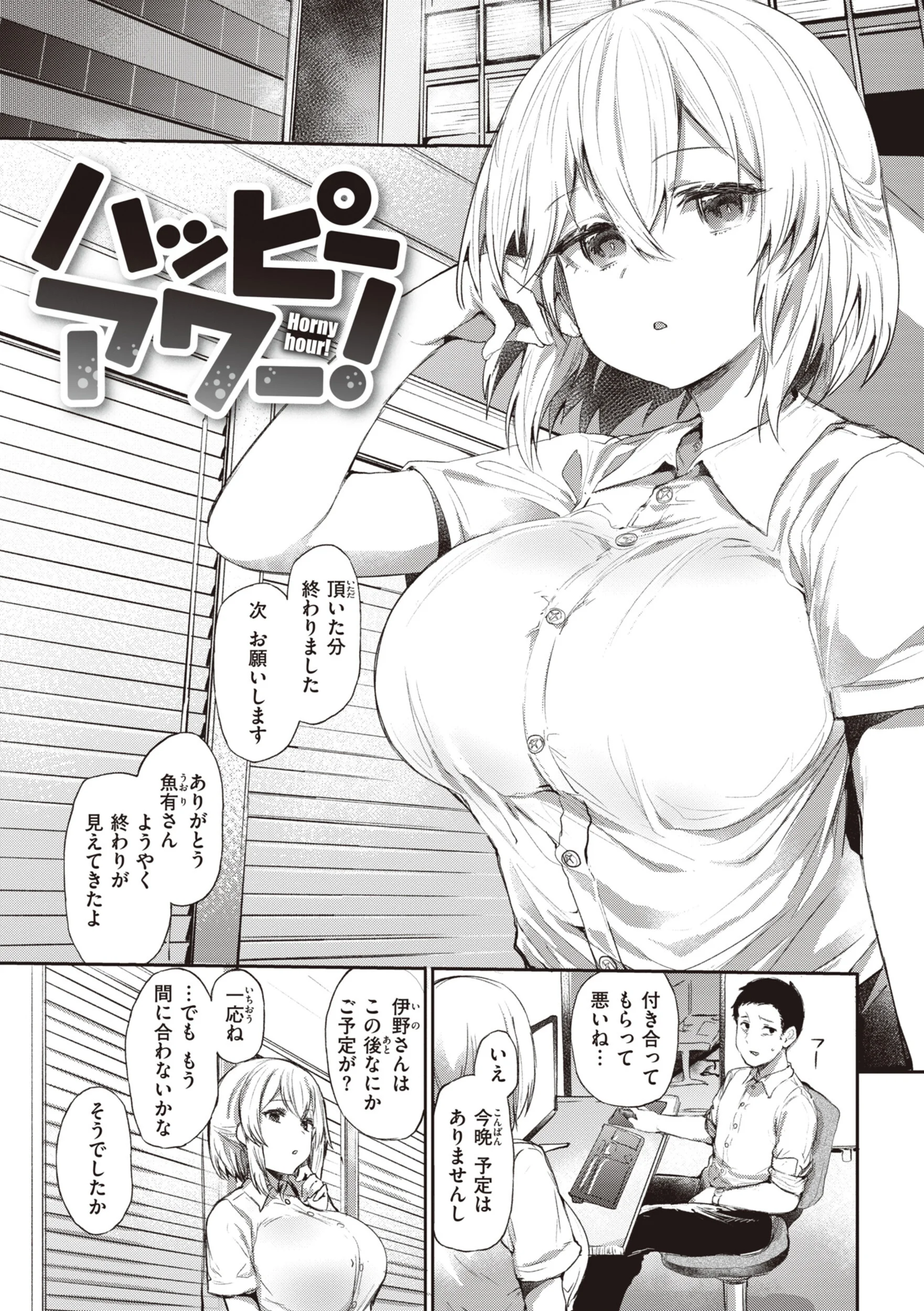 インモラルマインページ7
