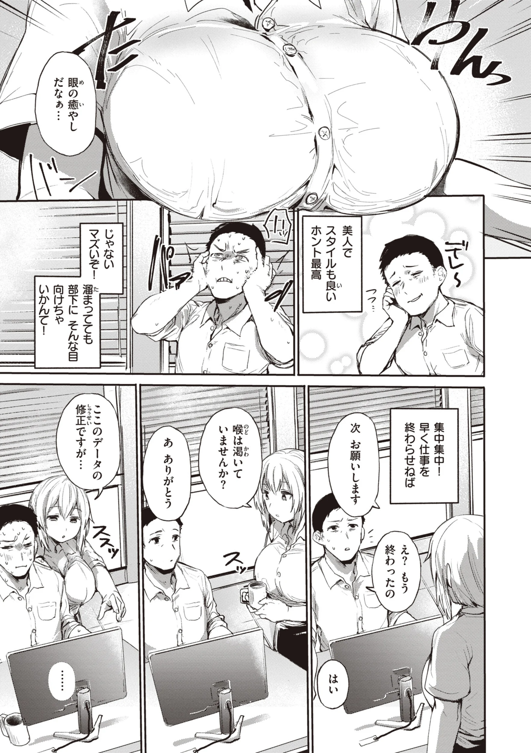 インモラルマインページ9