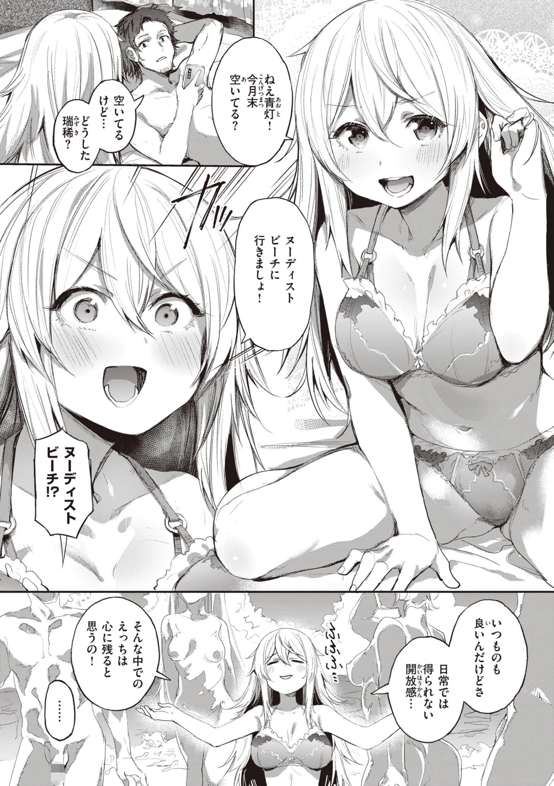 インモラルマインページ11