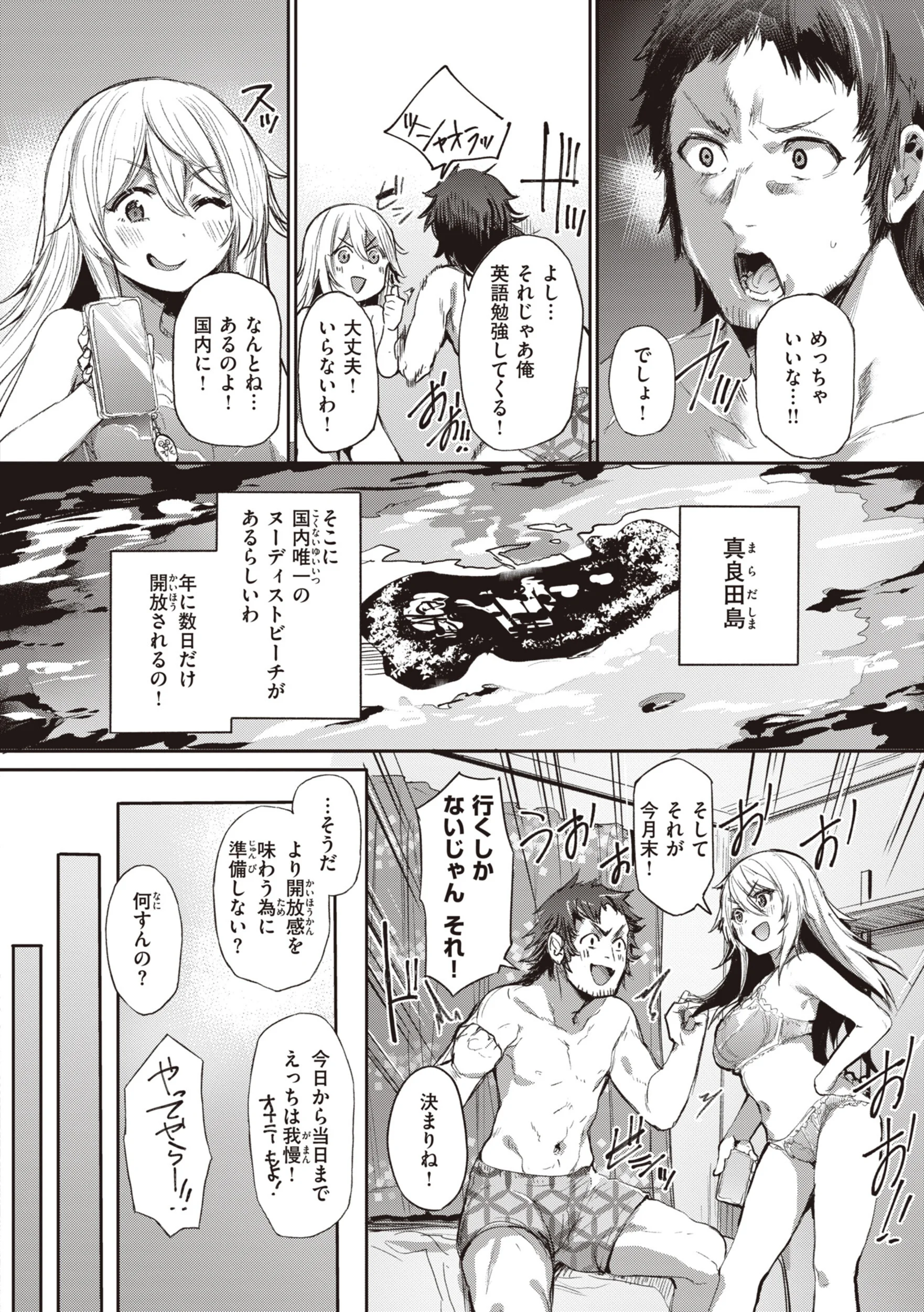 インモラルマインページ12