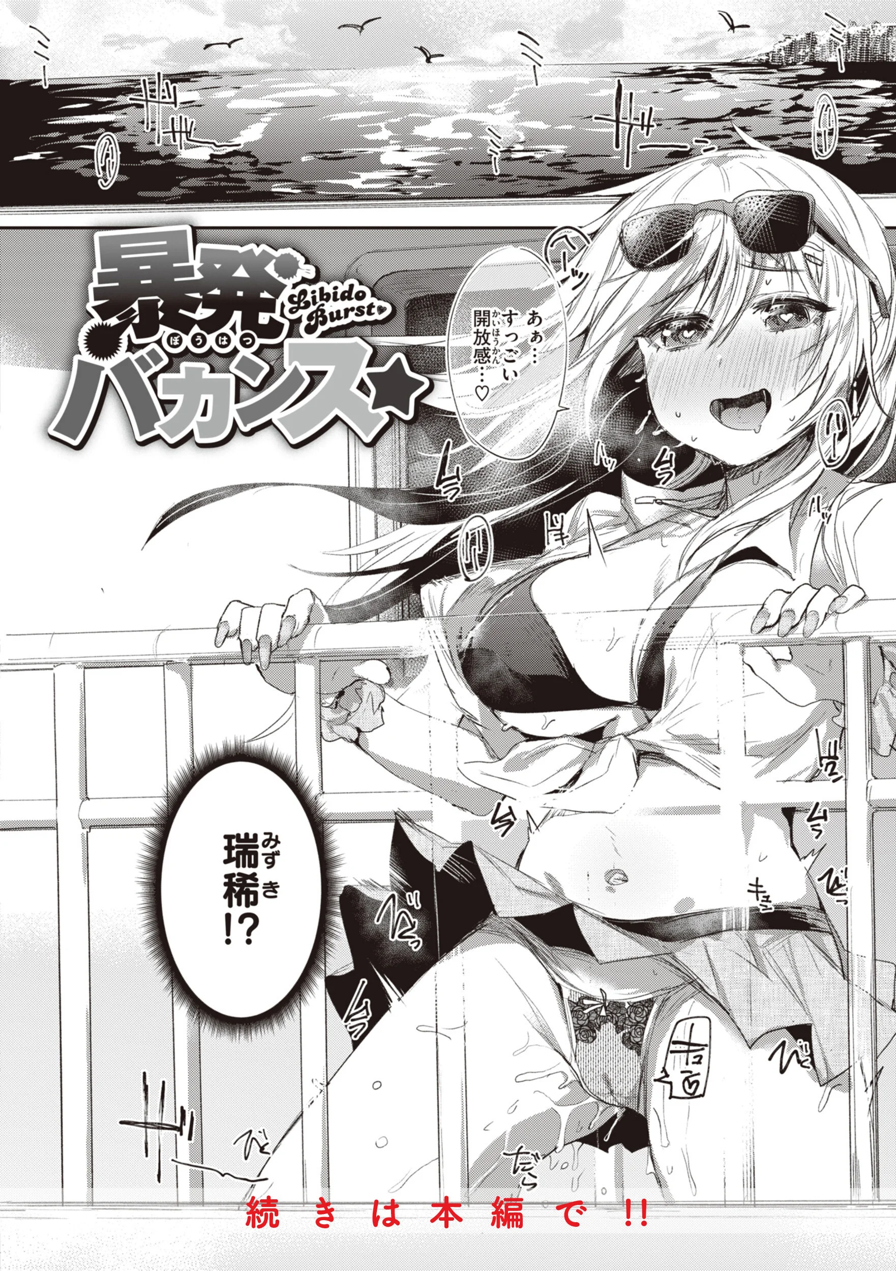 インモラルマインページ14