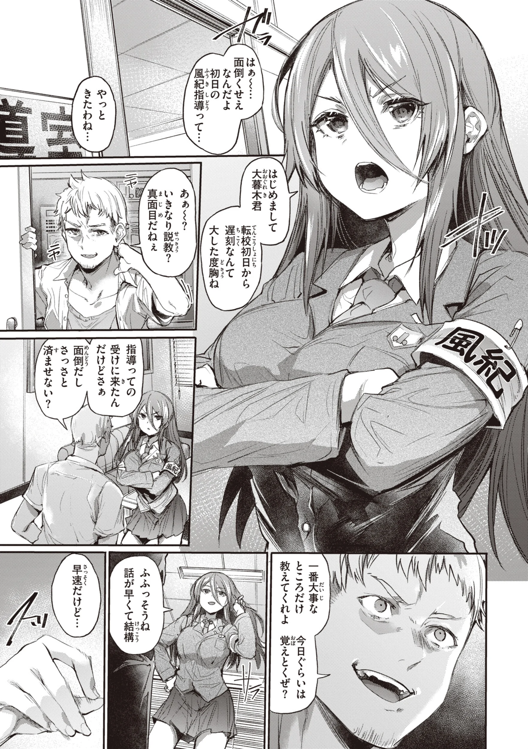 インモラルマインページ19
