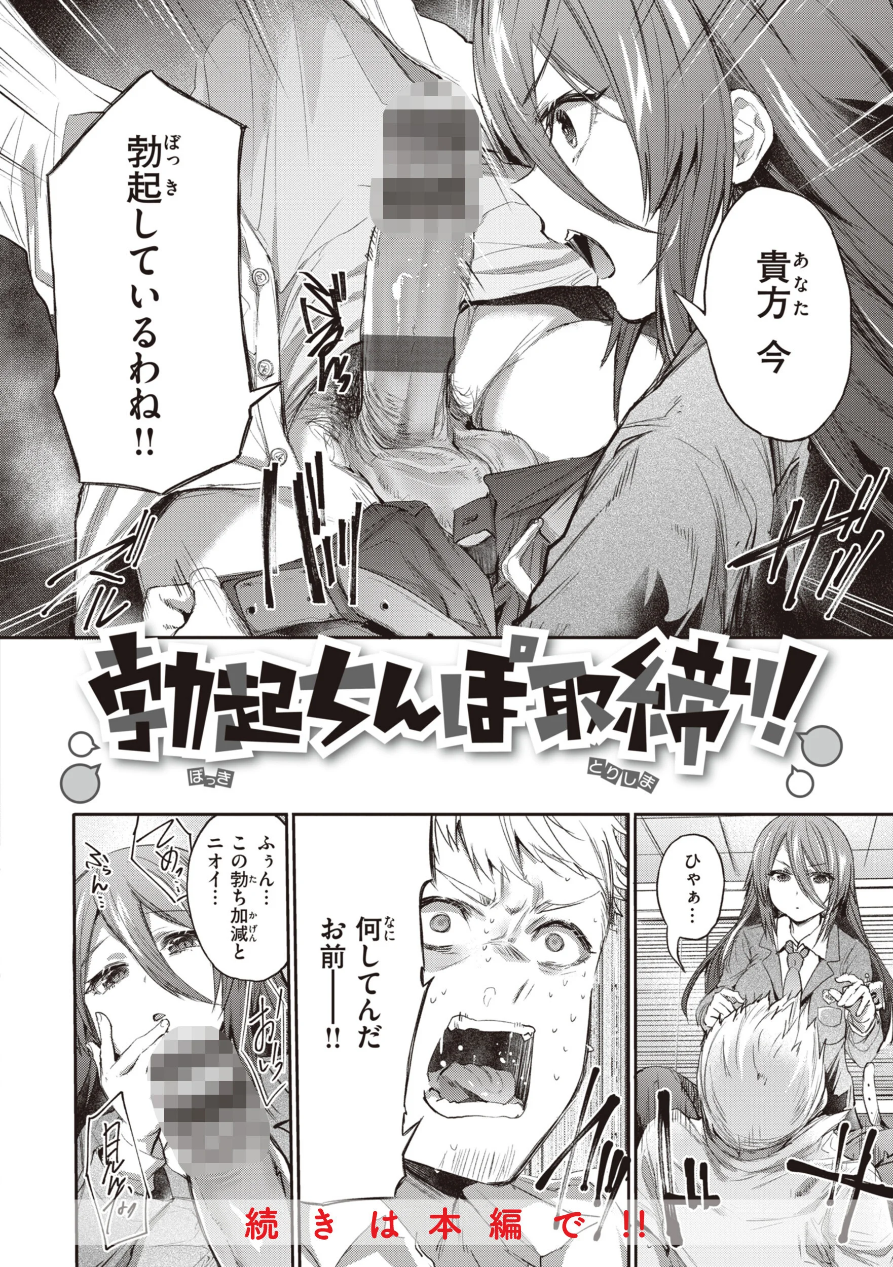 インモラルマインページ20