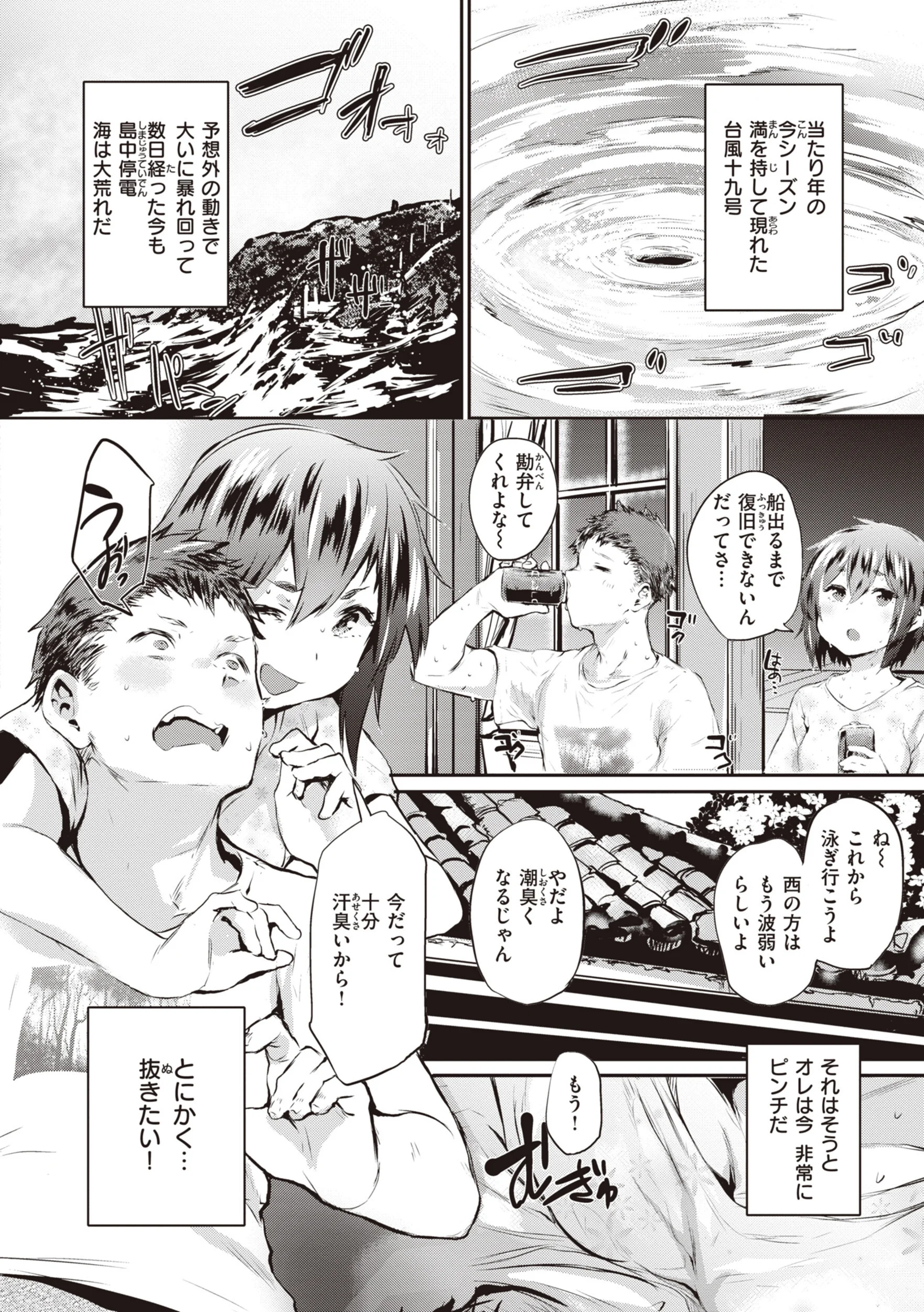 インモラルマインページ22