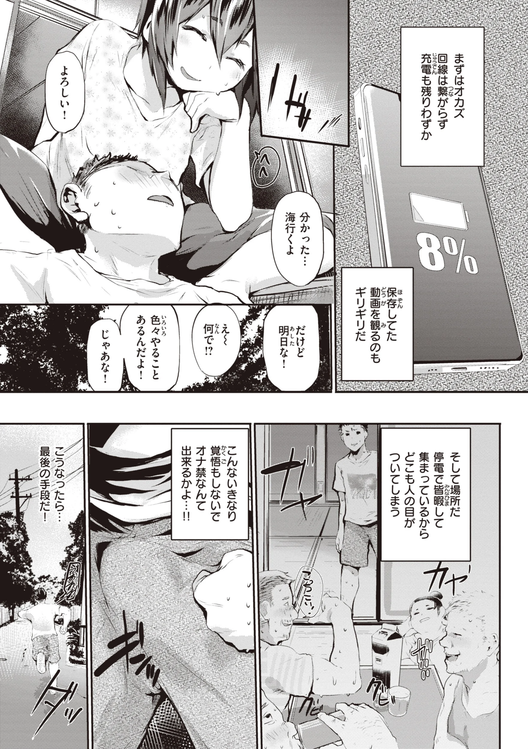 インモラルマインページ23