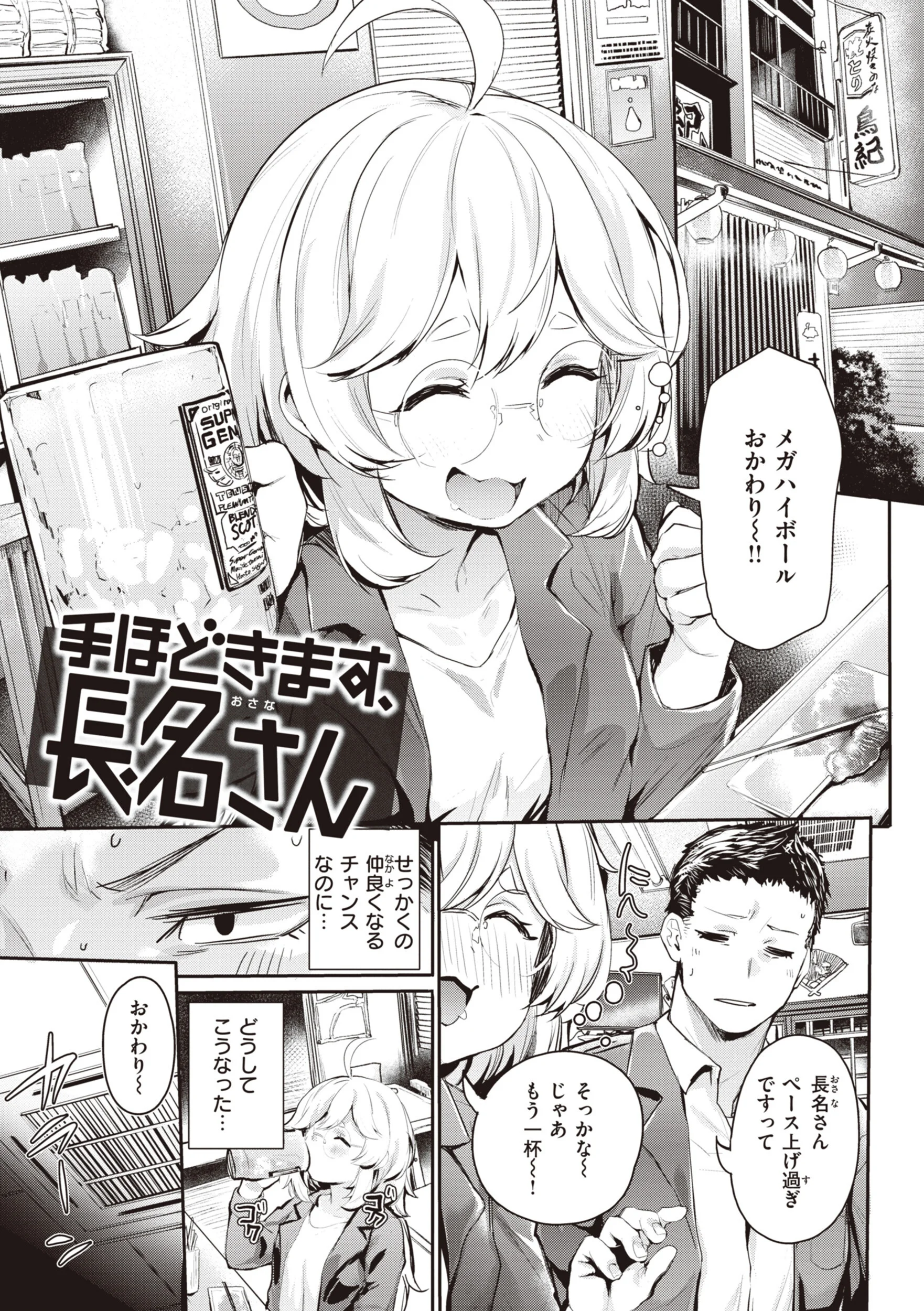 インモラルマインページ25
