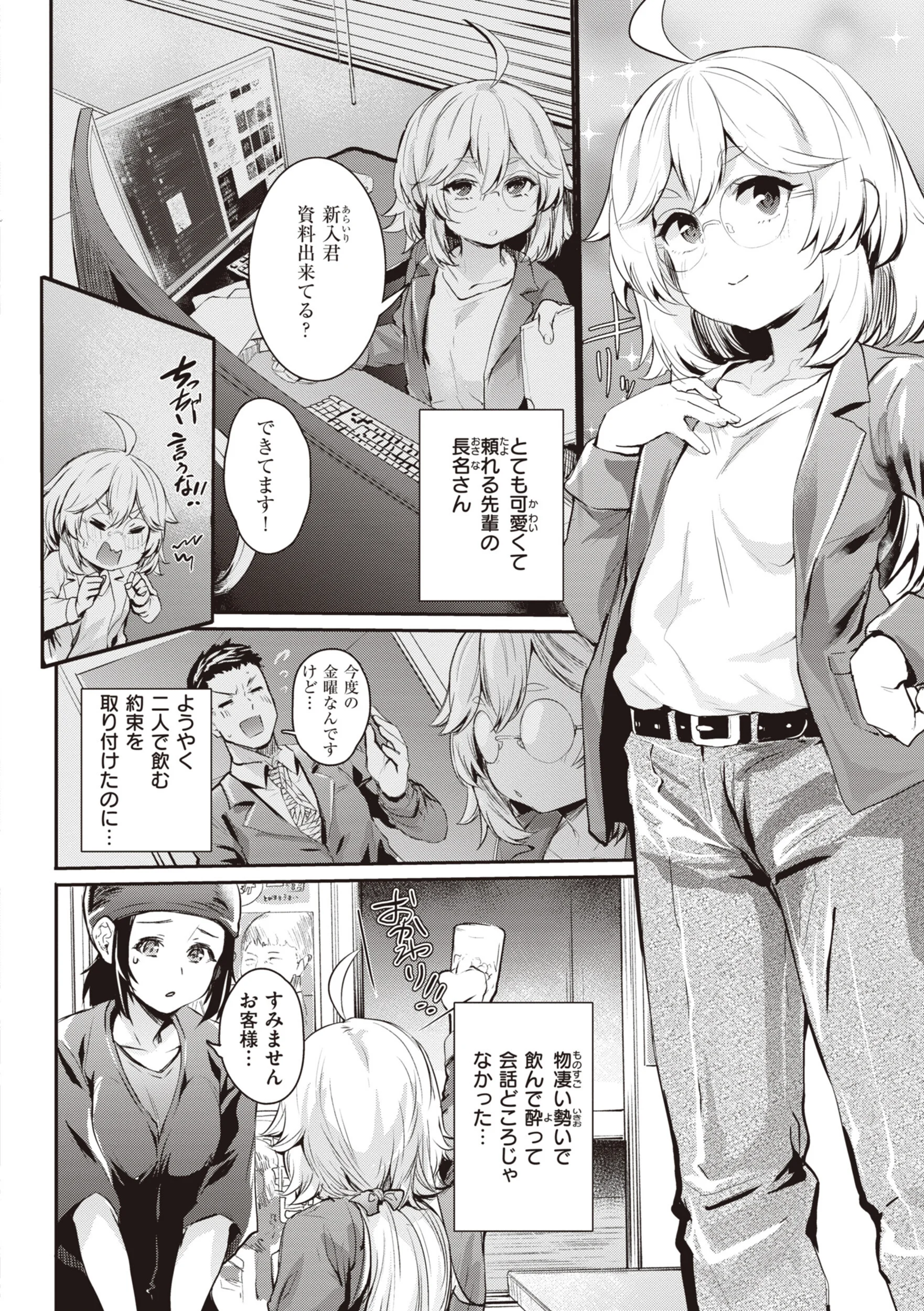 インモラルマインページ26