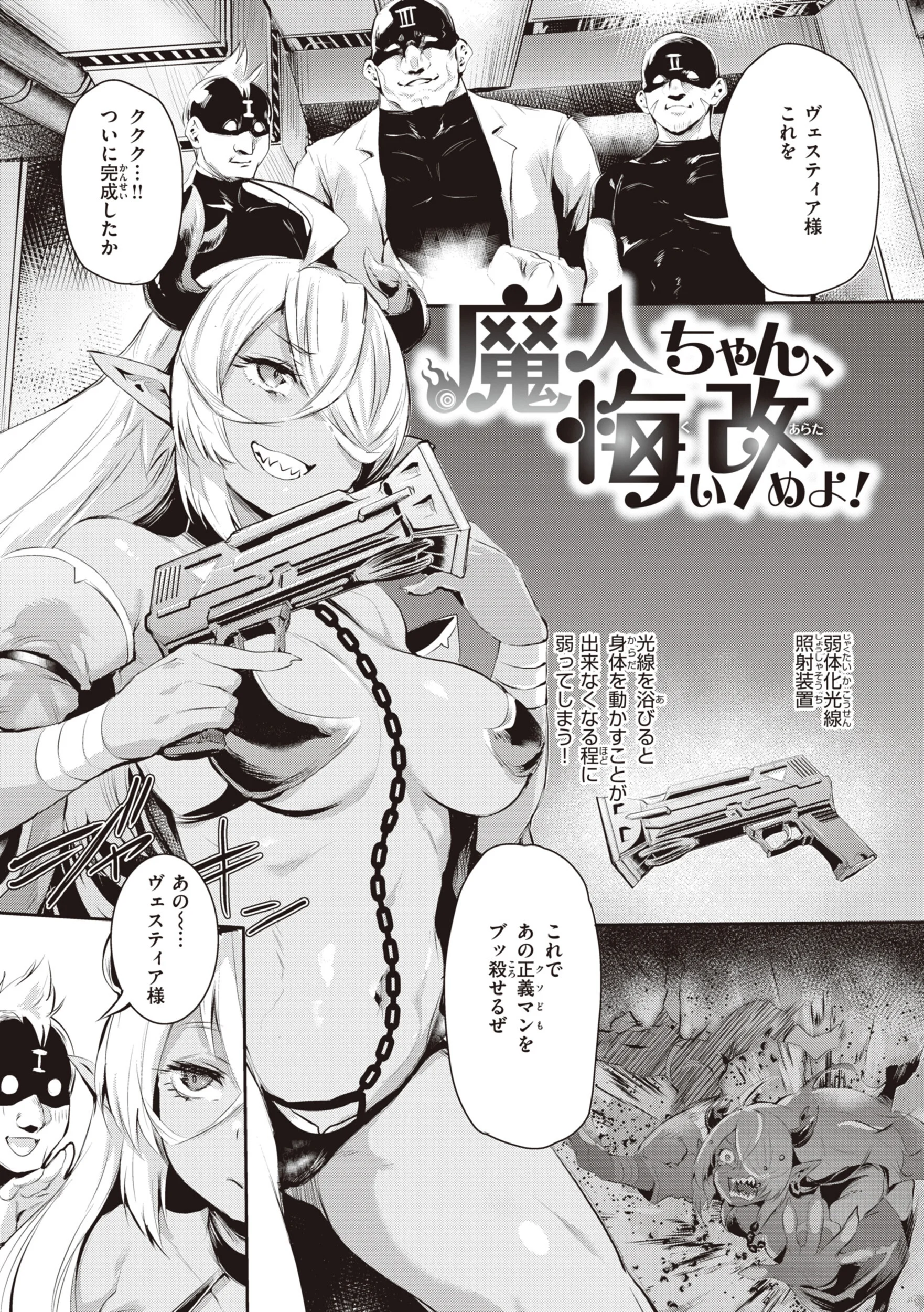 インモラルマインページ29