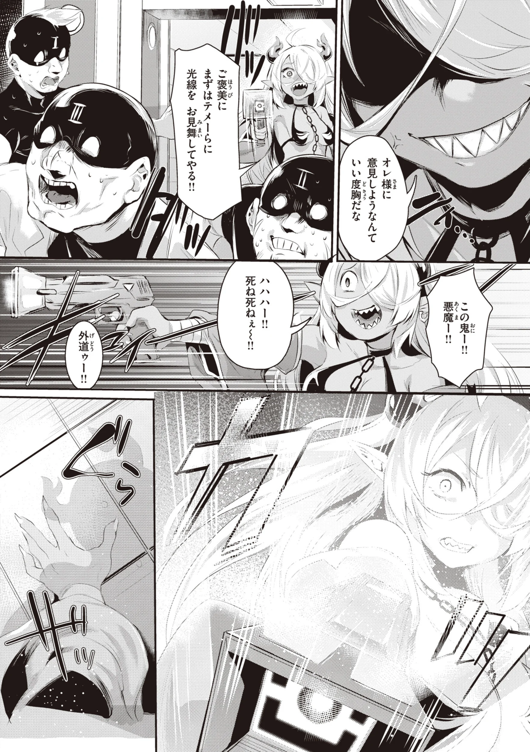 インモラルマインページ32