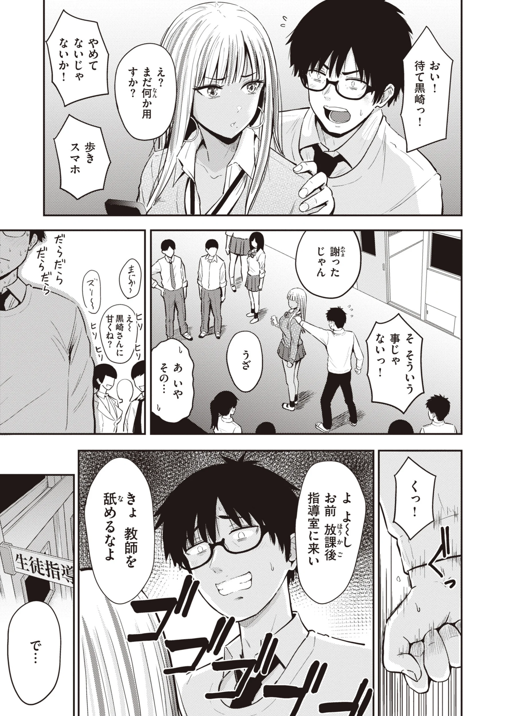 シコれすぎぃ！ページ13