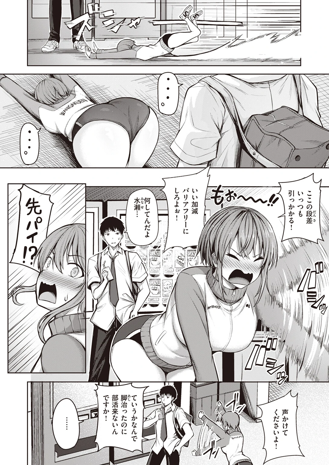 スタートラインページ2