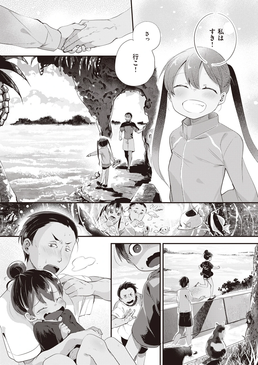島しょうじょページ5