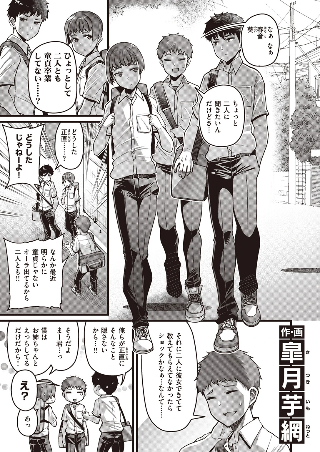 COMIC失楽天 2023年09月号ページ3