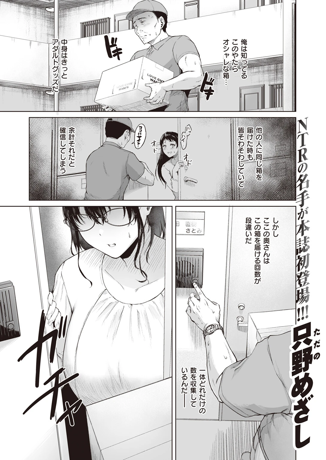 COMIC失楽天 2023年09月号ページ17