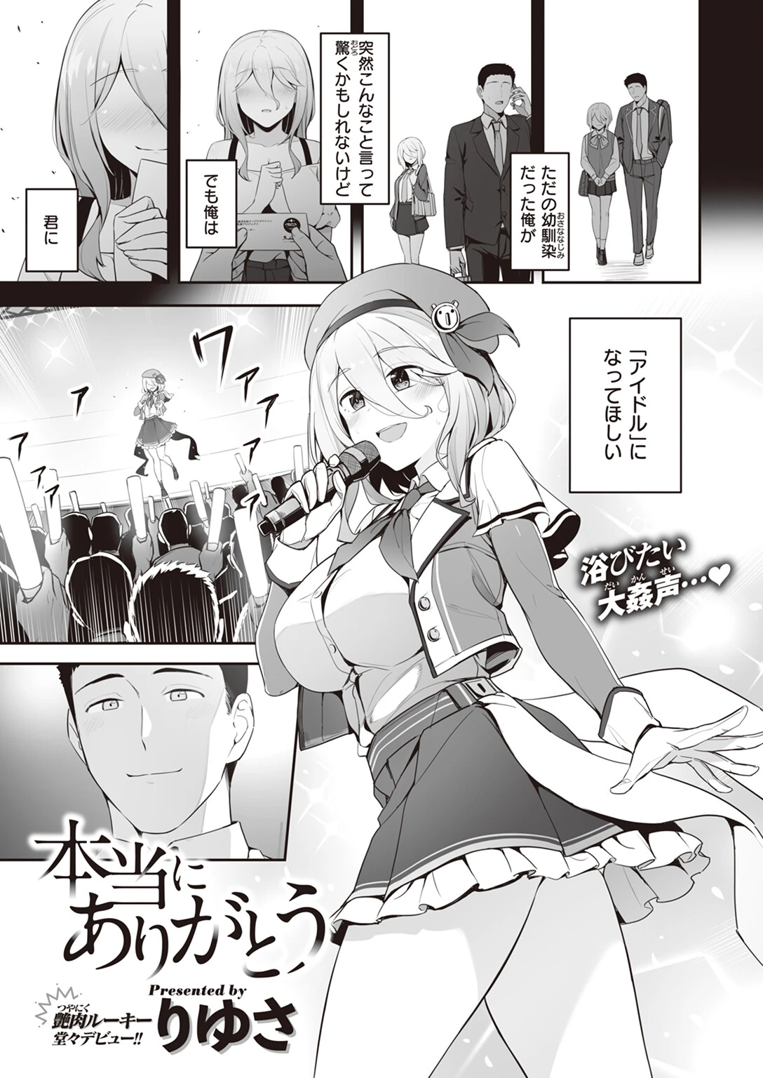 COMIC失楽天 2023年09月号ページ22