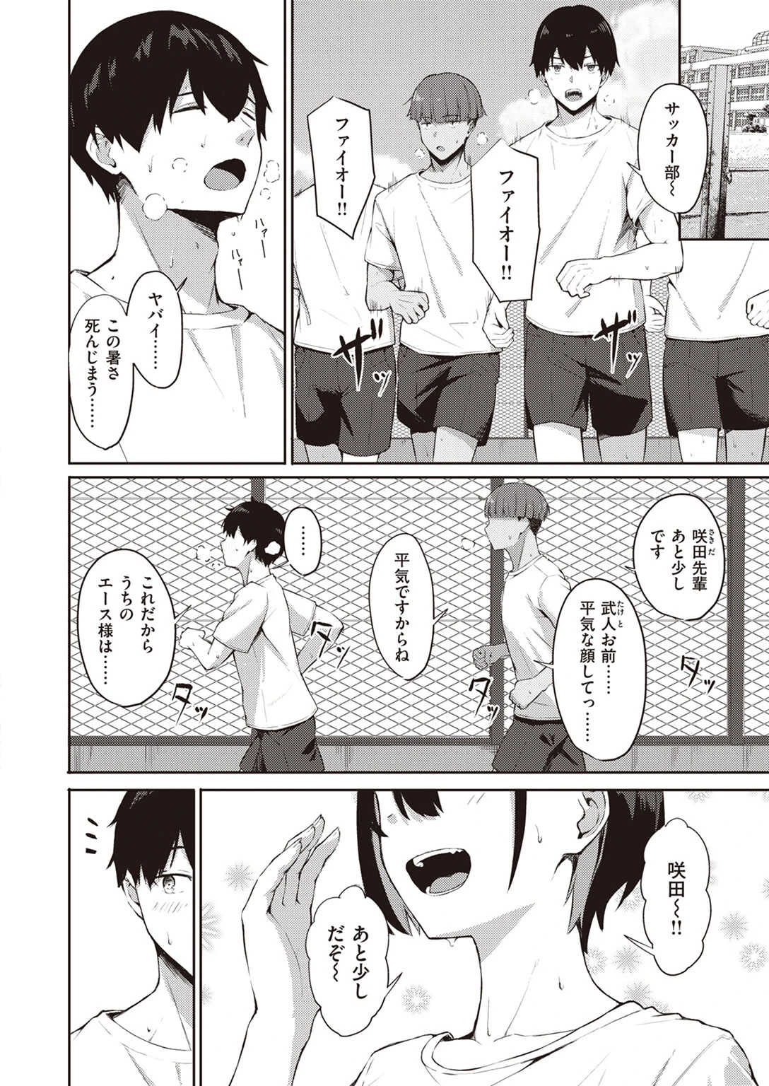 COMIC失楽天 2023年09月号ページ29