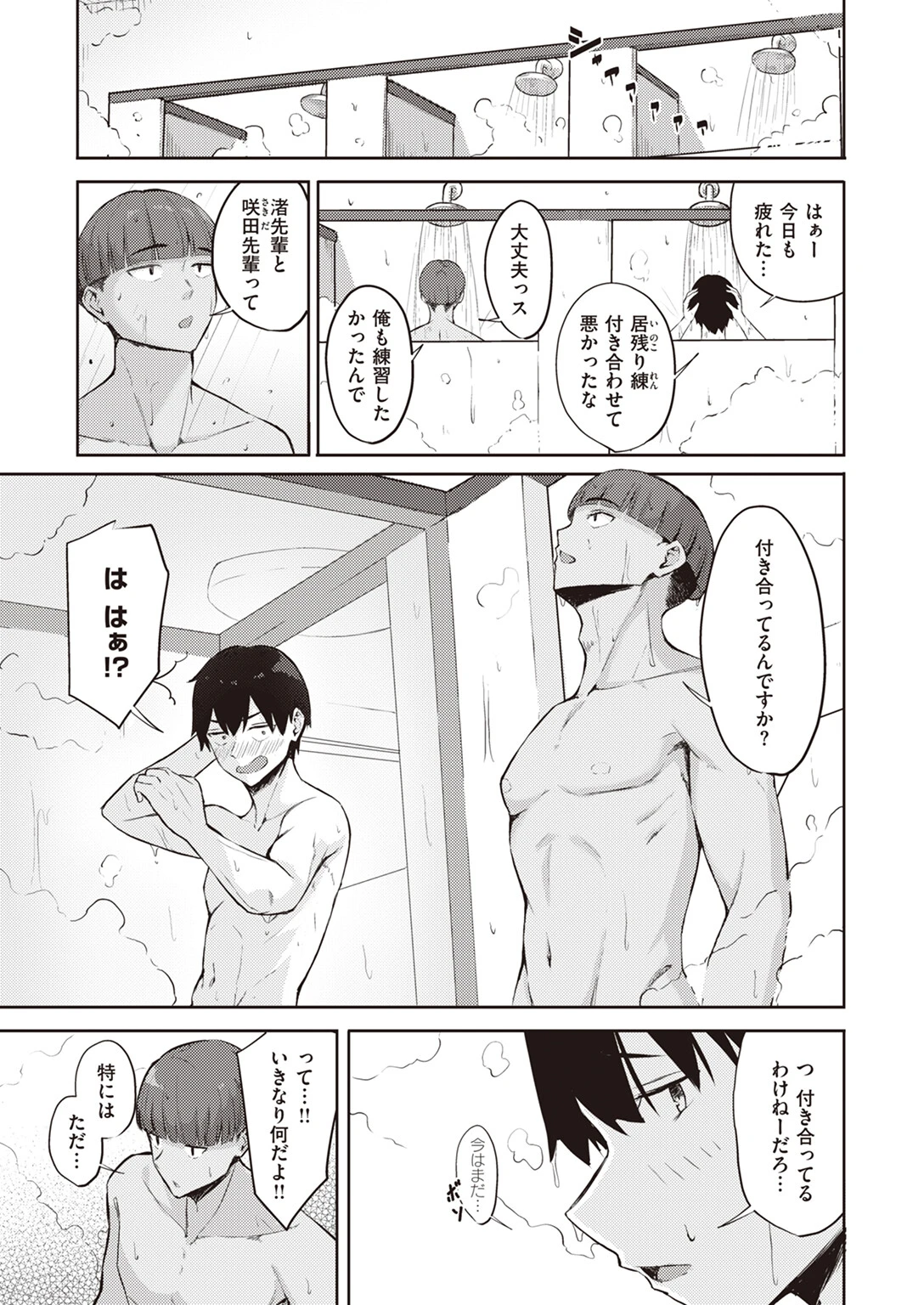 COMIC失楽天 2023年09月号ページ32