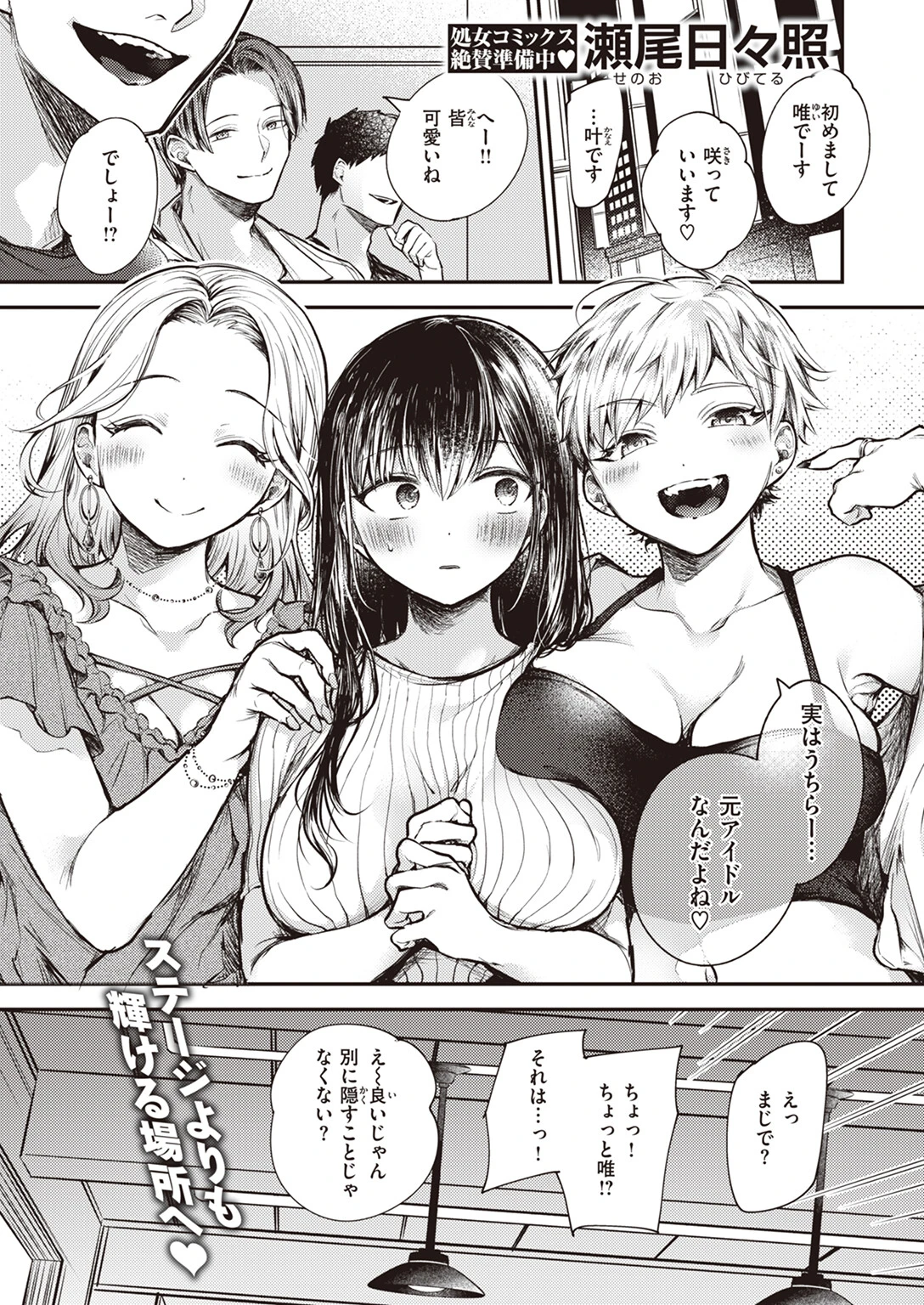 COMIC失楽天 2023年09月号ページ35