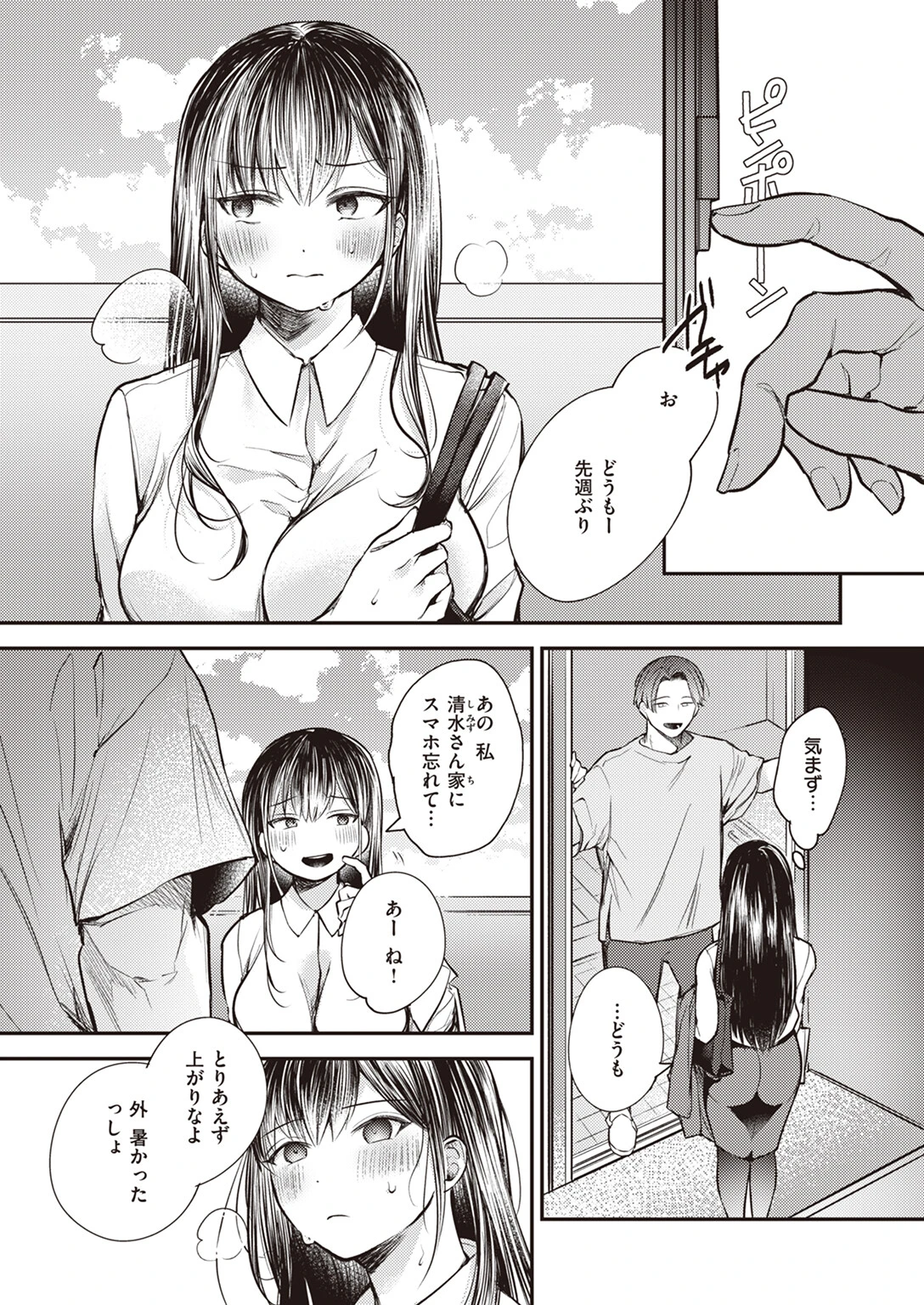 COMIC失楽天 2023年09月号ページ39