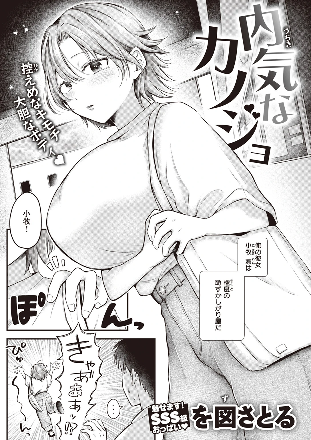 COMIC失楽天 2023年09月号ページ40