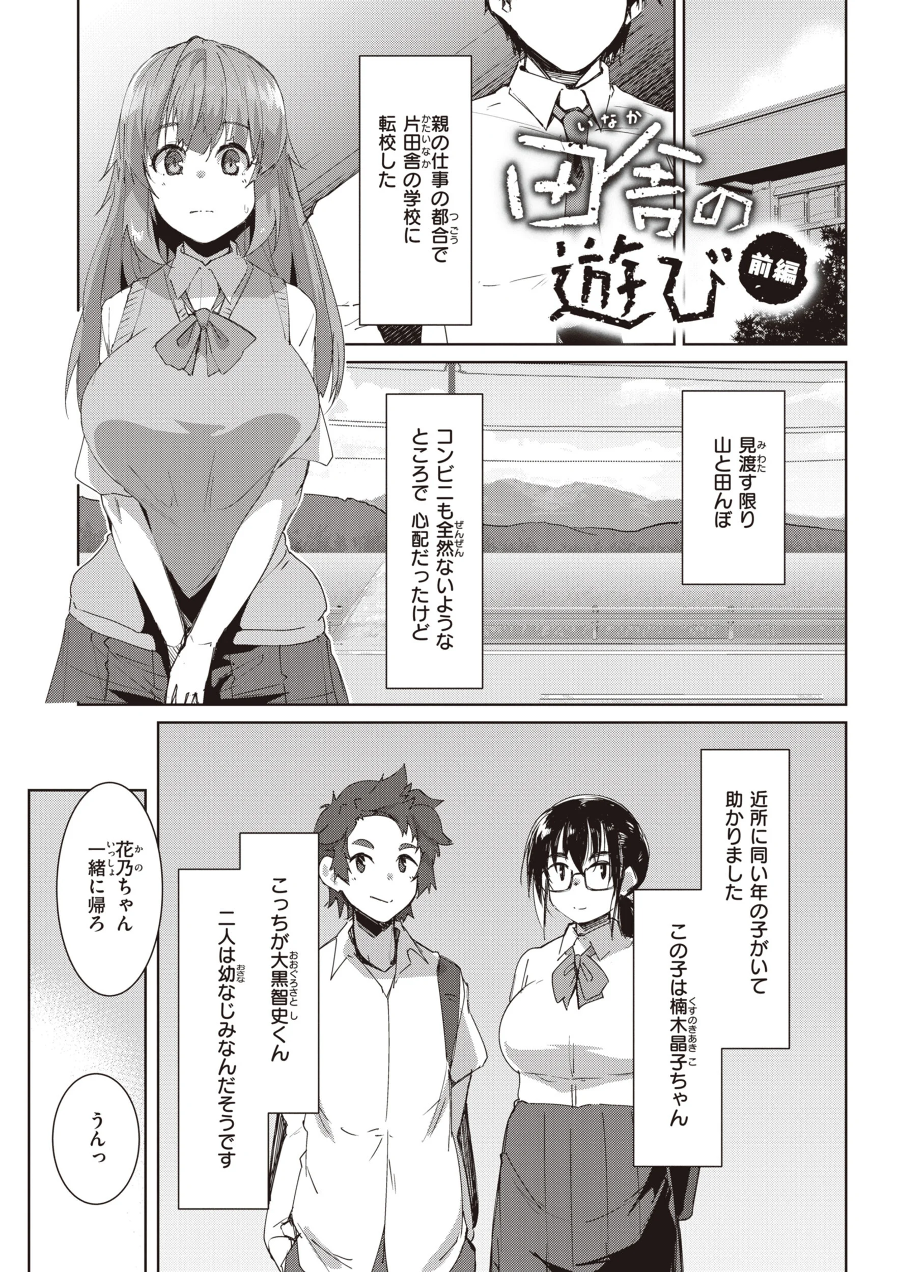 むちえろらぶページ3