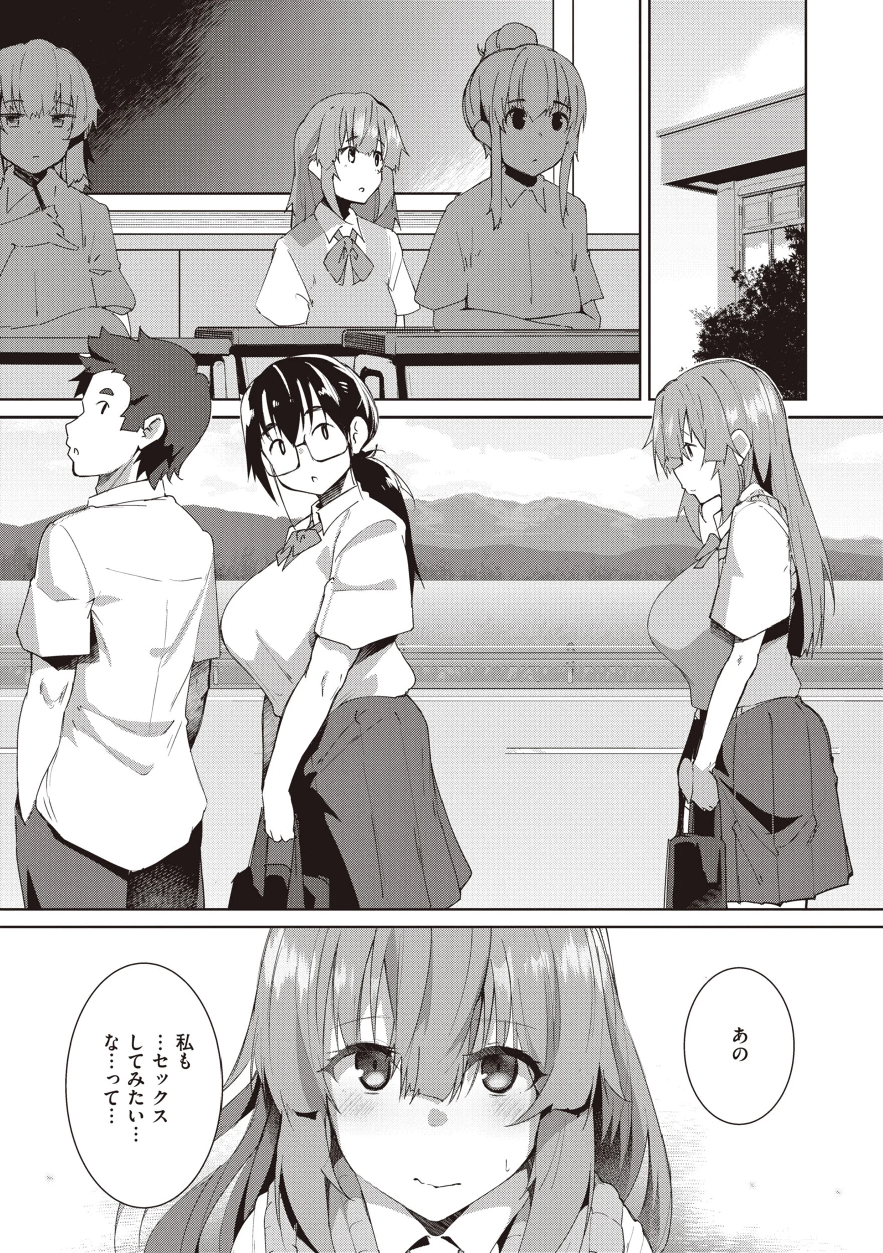 むちえろらぶページ9