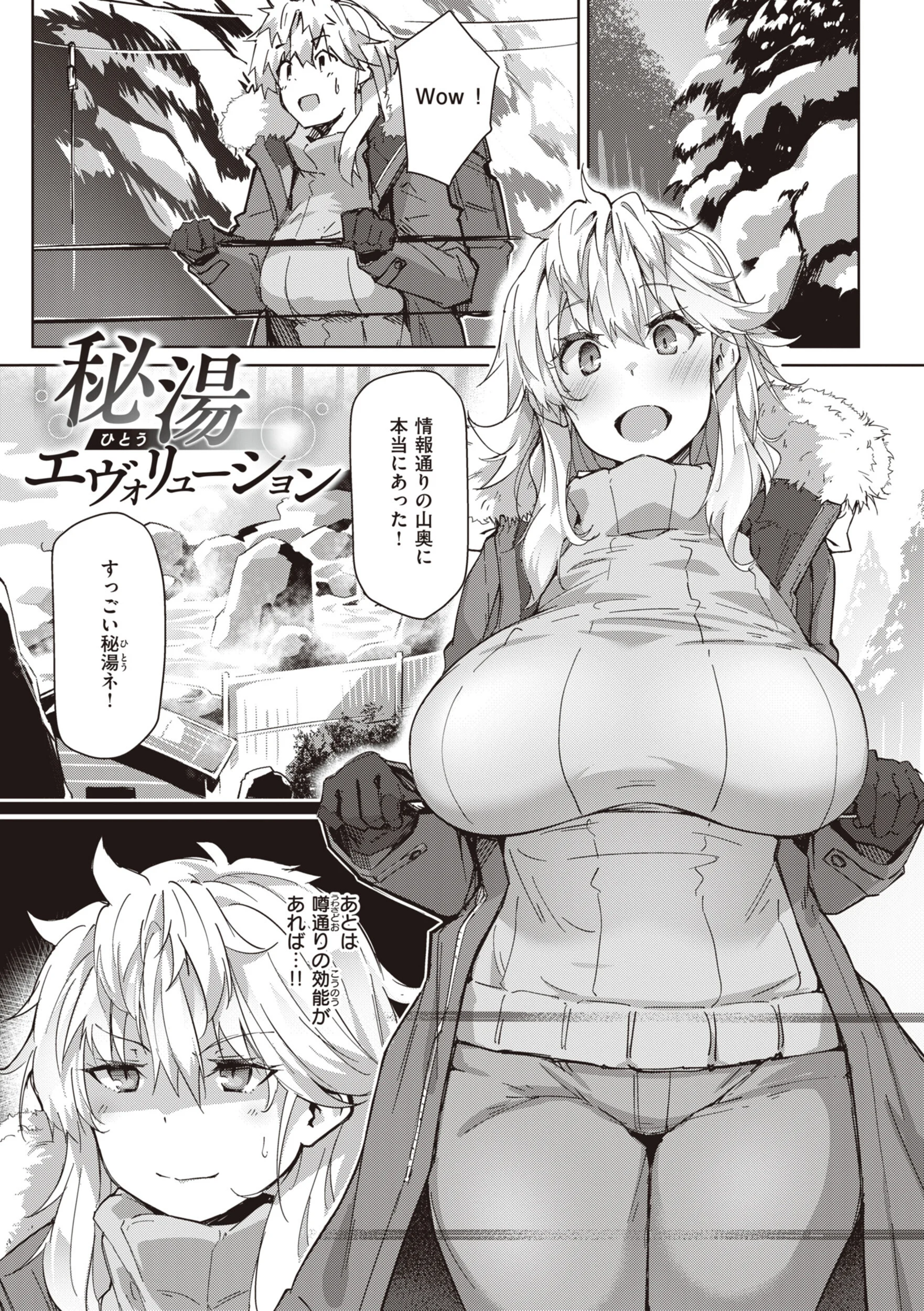 むちえろらぶページ13