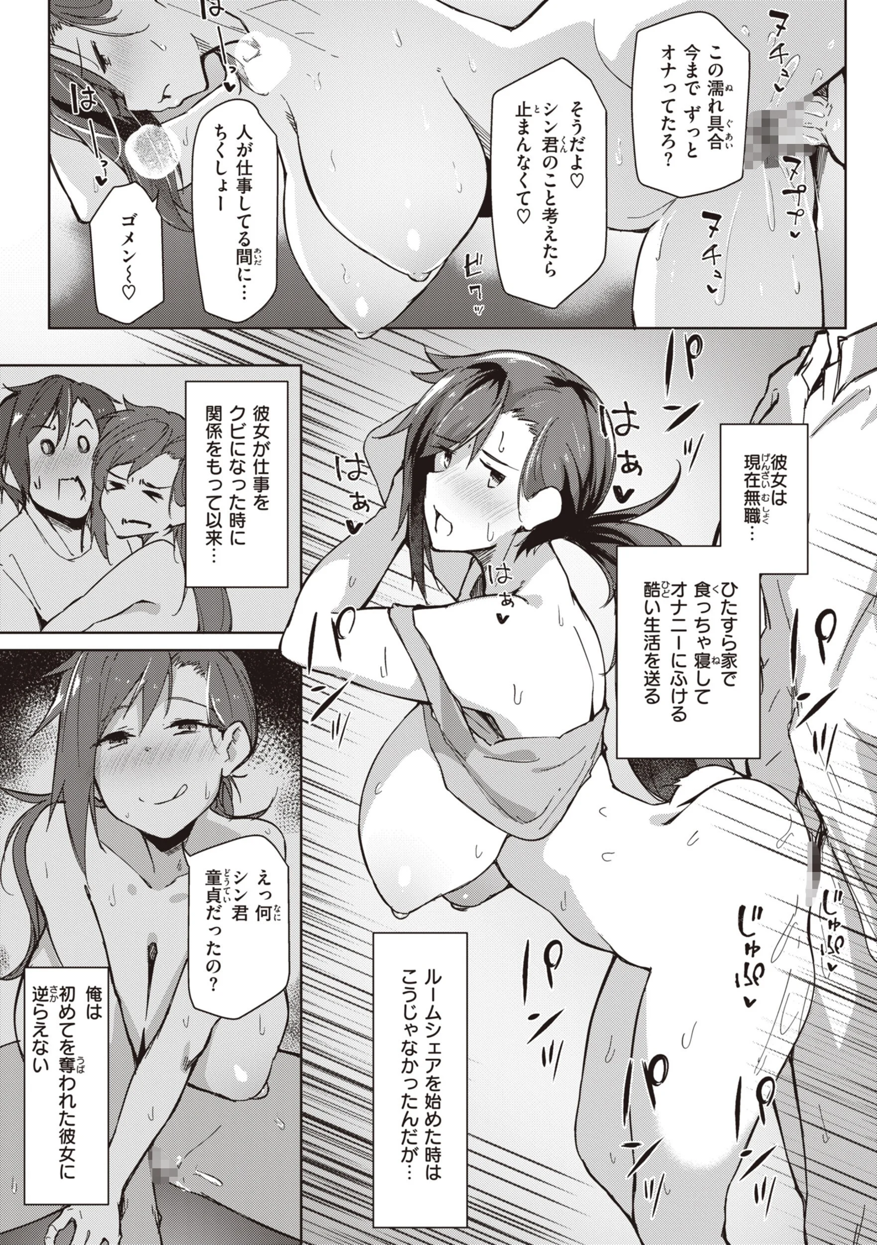 むちえろらぶページ18