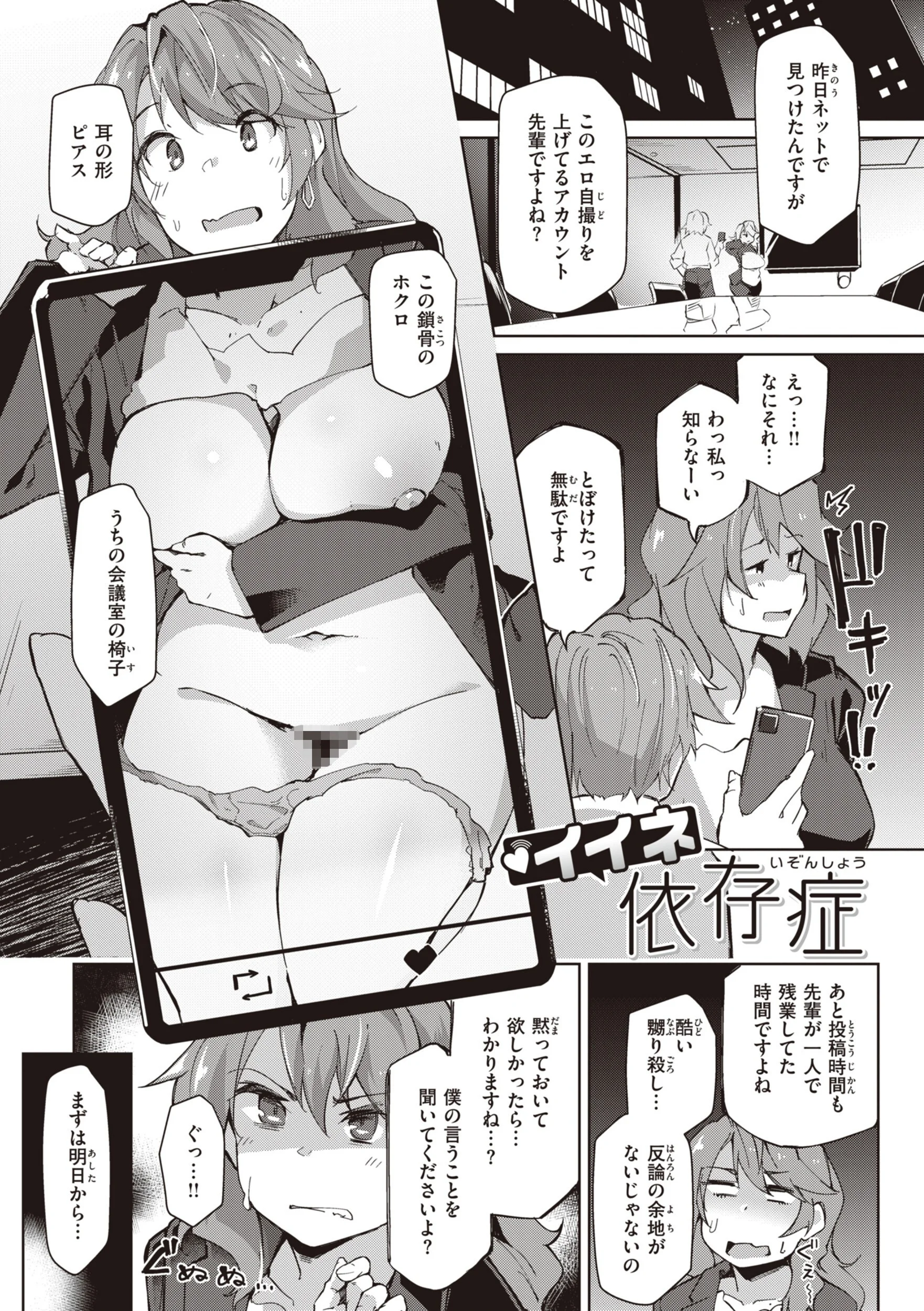 むちえろらぶページ19