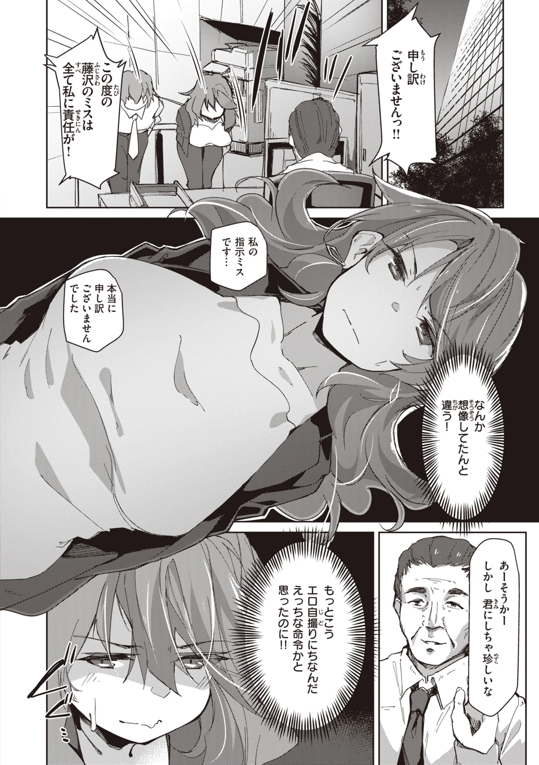 むちえろらぶページ20