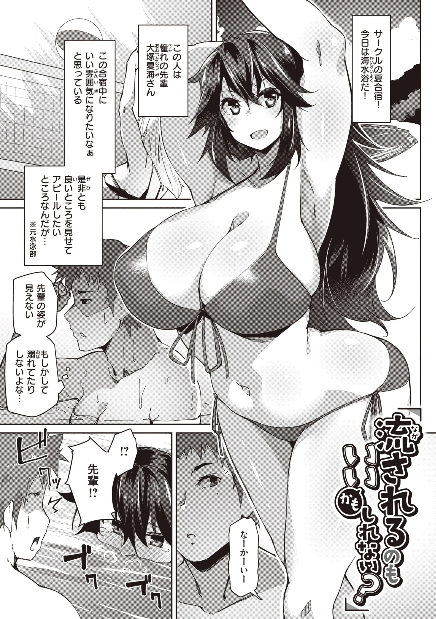 むちえろらぶページ23