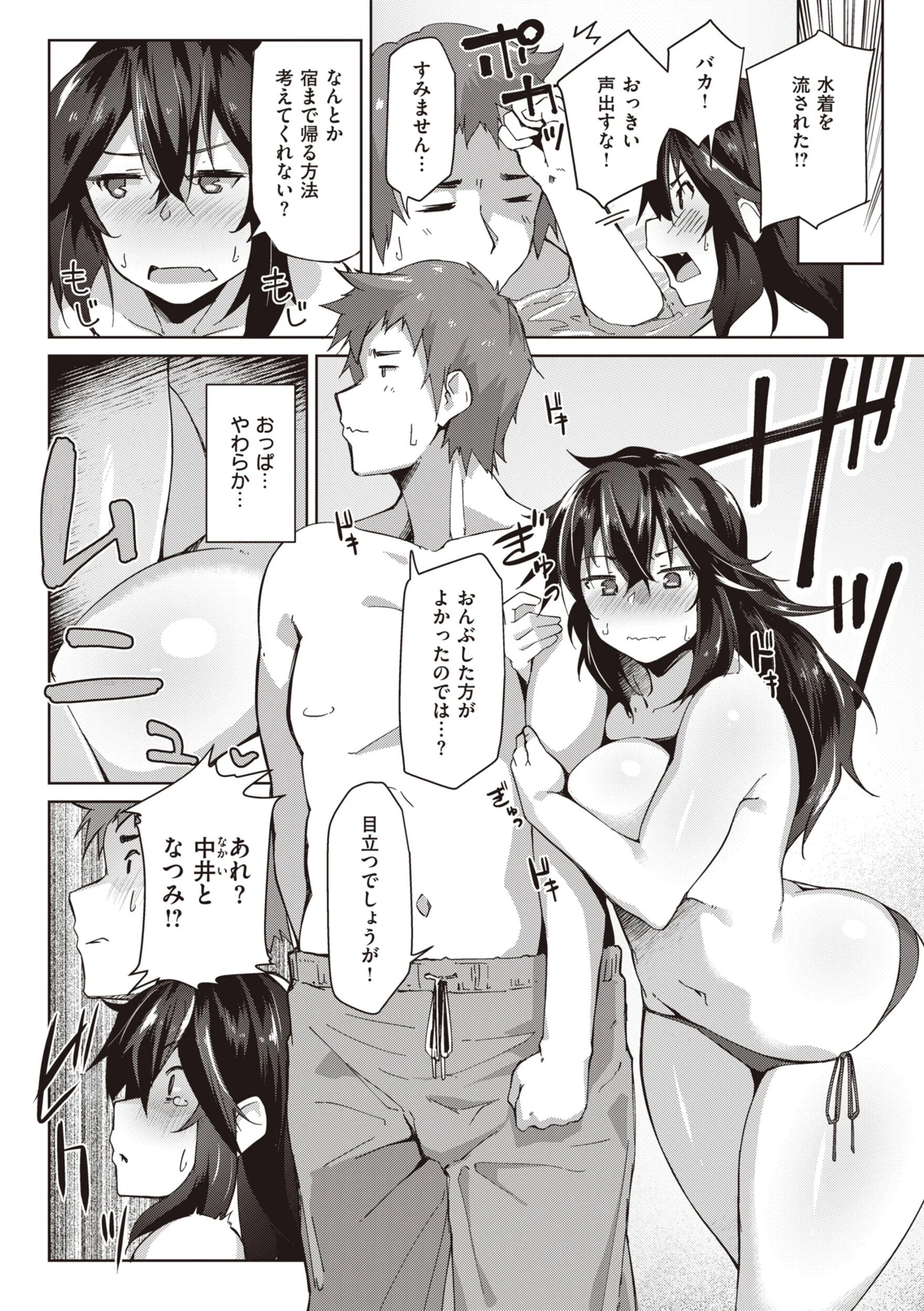むちえろらぶページ24