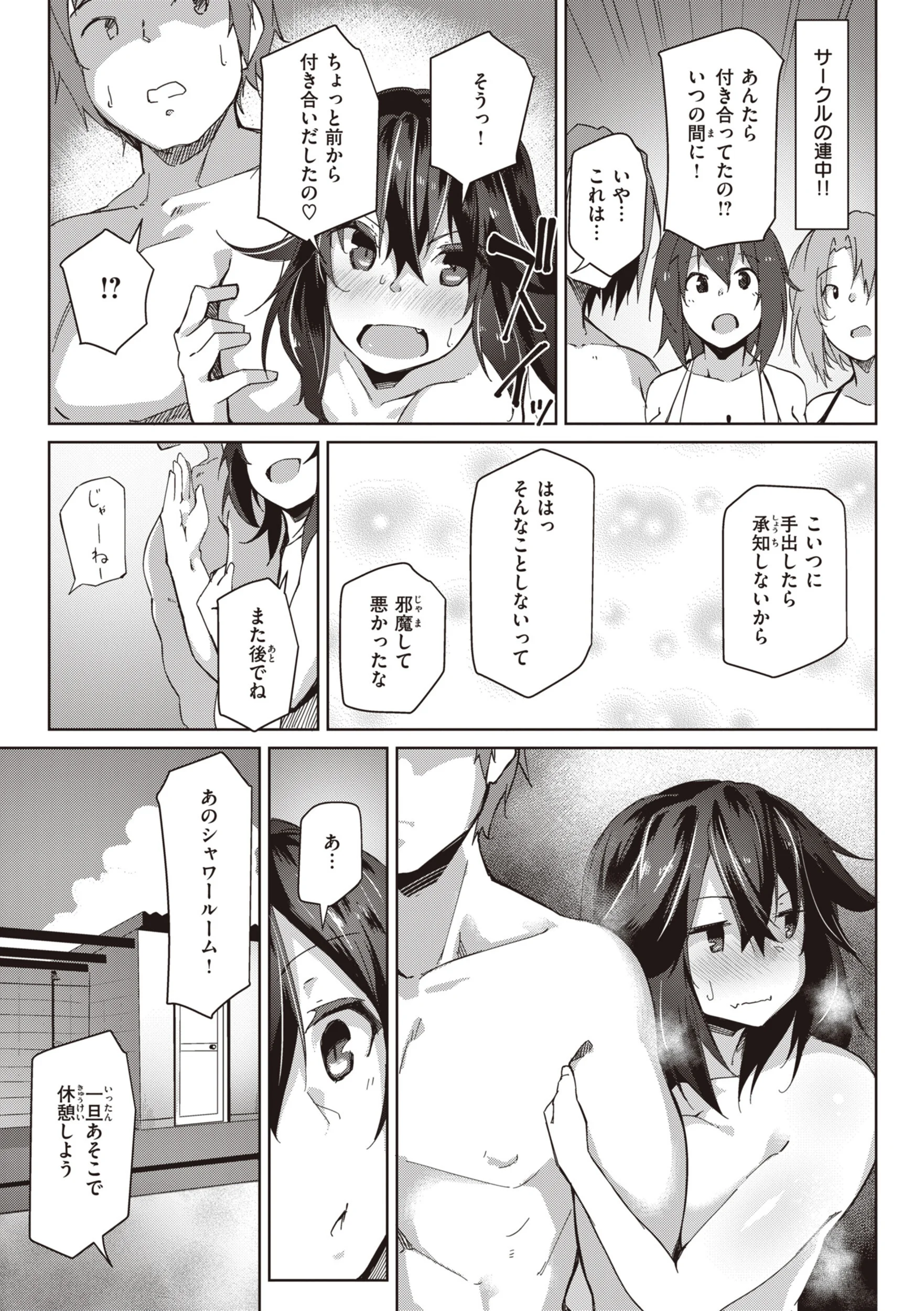 むちえろらぶページ25