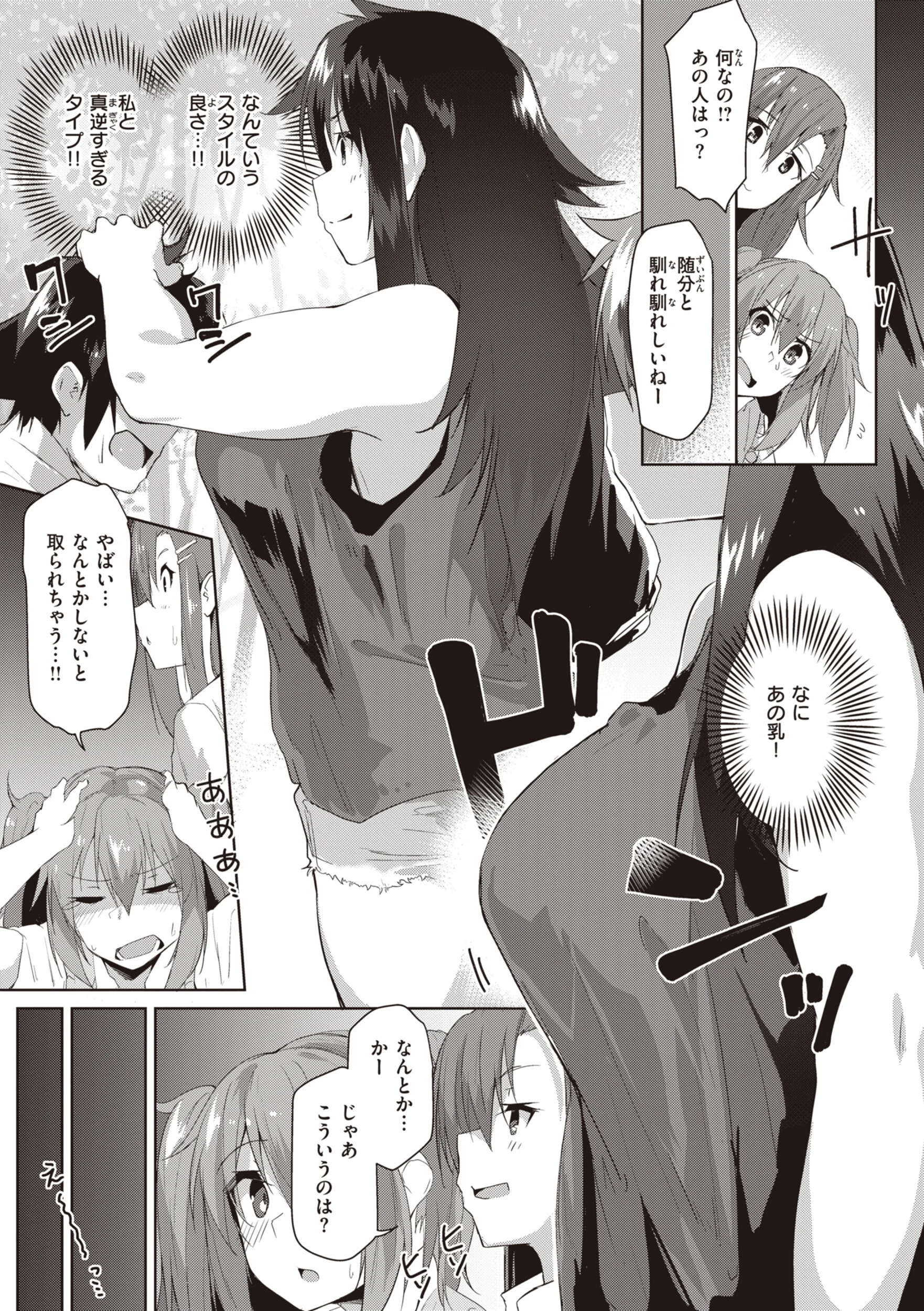 むちえろらぶページ29