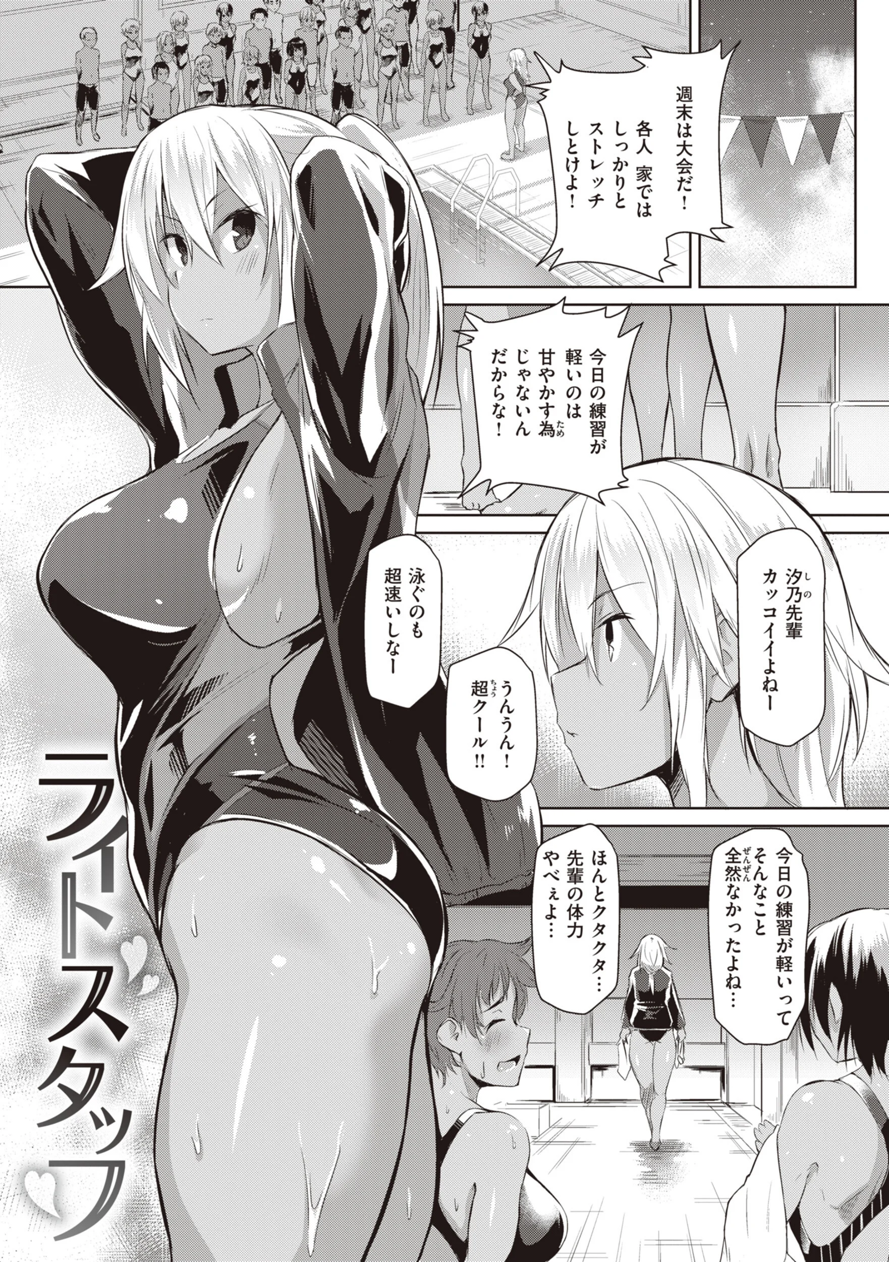 むちえろらぶページ31