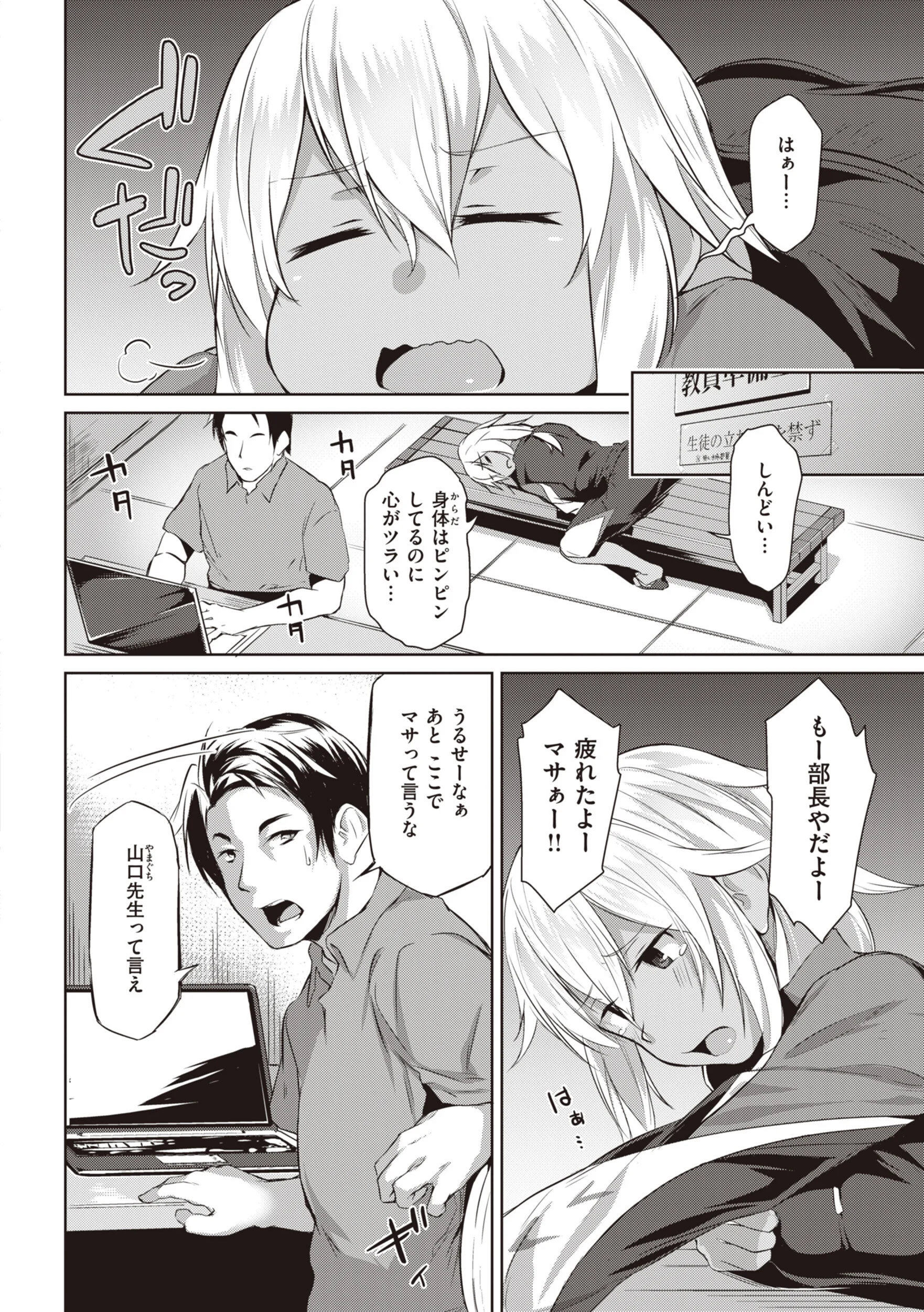 むちえろらぶページ32