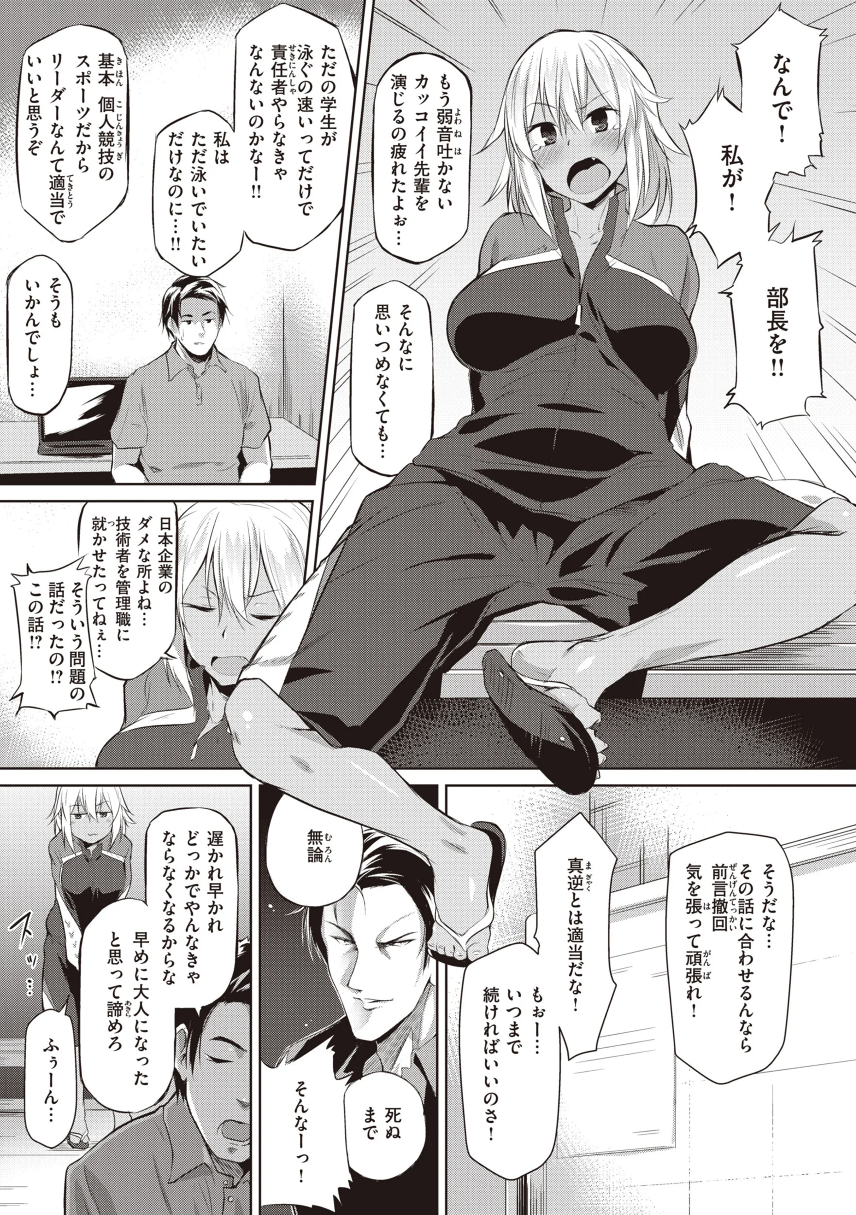 むちえろらぶページ33