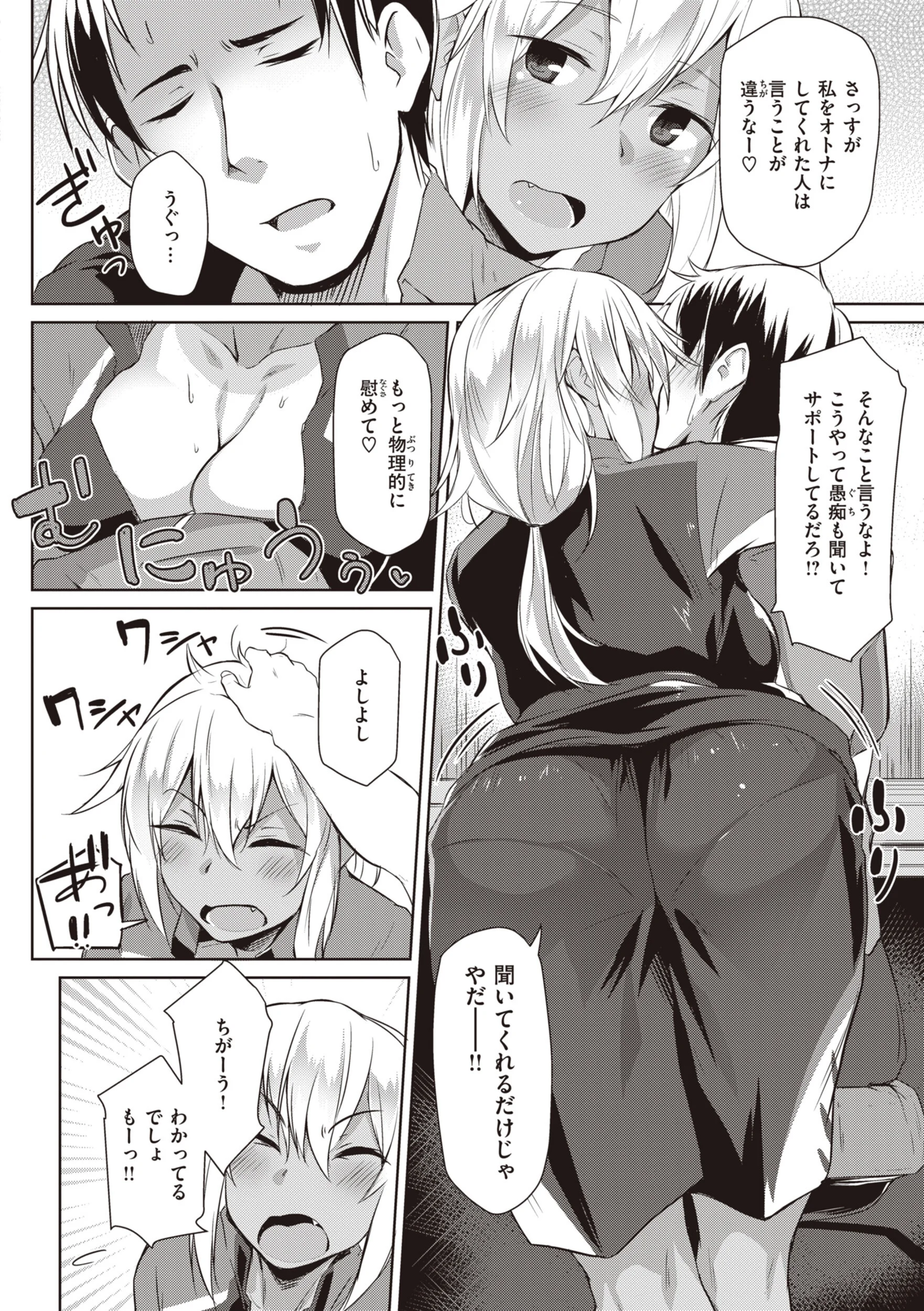 むちえろらぶページ34
