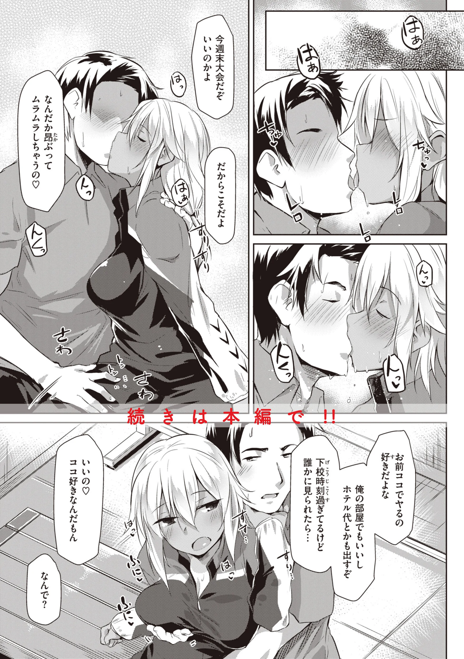 むちえろらぶページ35