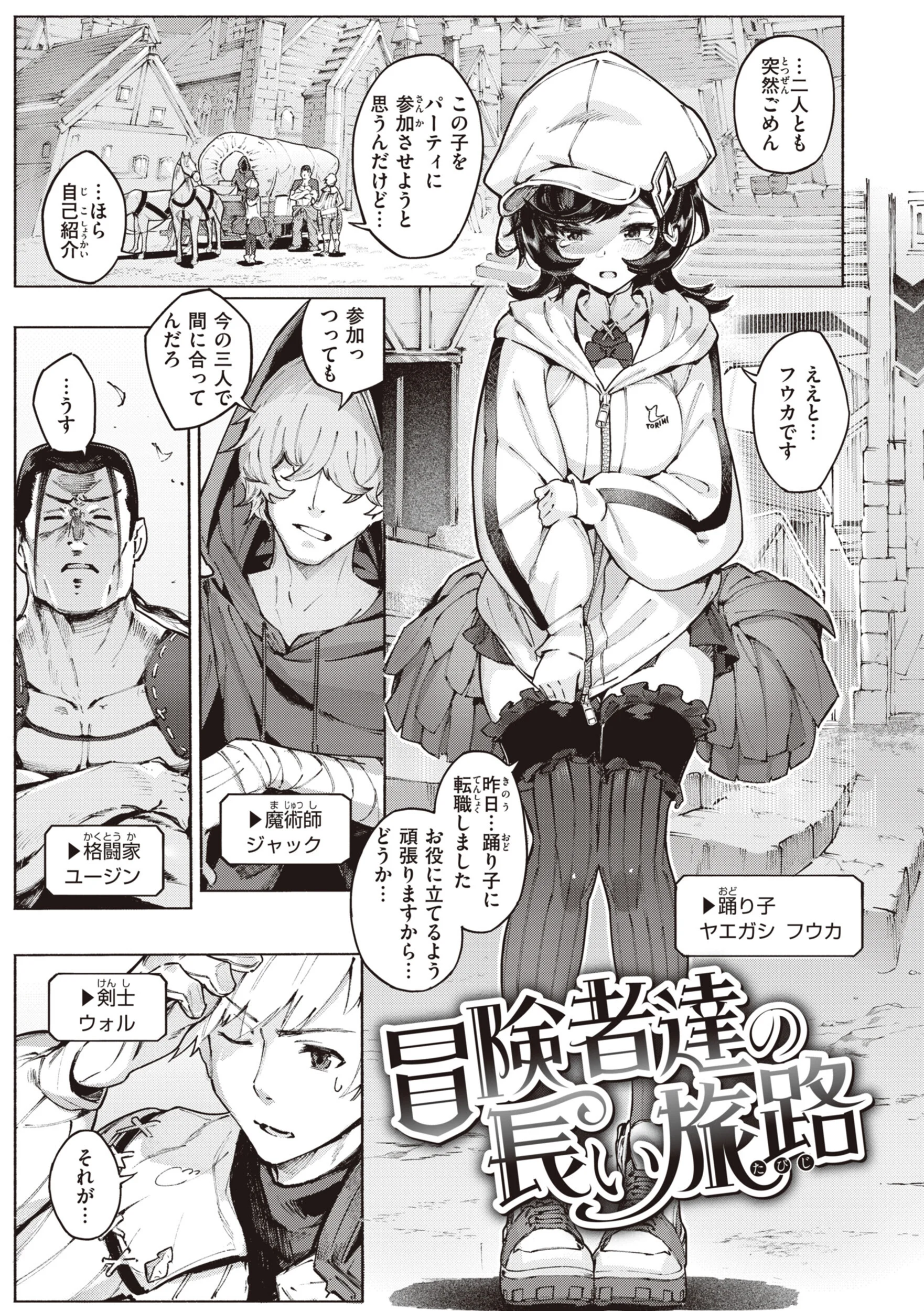 ヤリこみサーガ〜異世界性活記〜ページ13