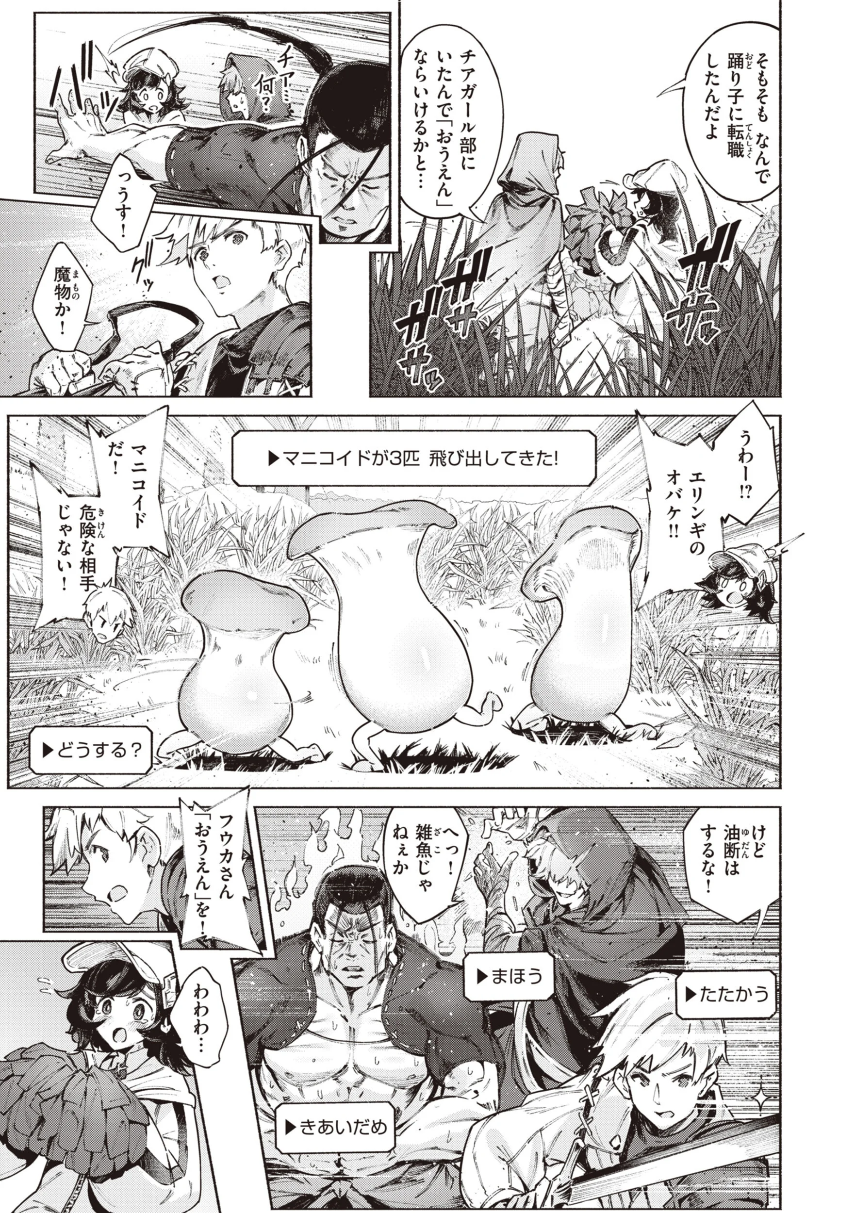 ヤリこみサーガ〜異世界性活記〜ページ17