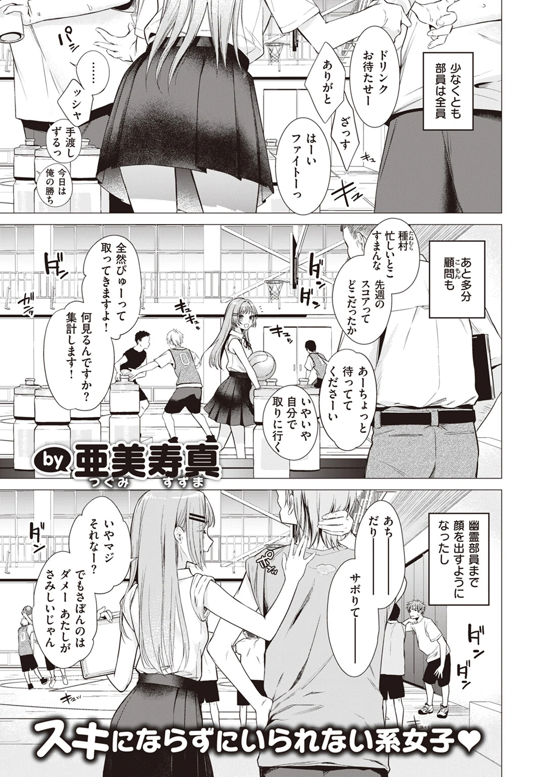 COMIC快楽天 2023年10月号ページ3