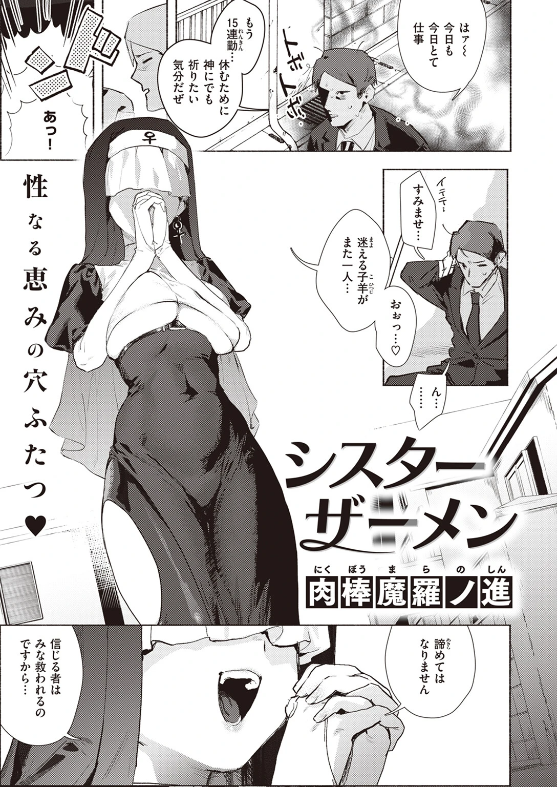 COMIC快楽天 2023年10月号ページ7