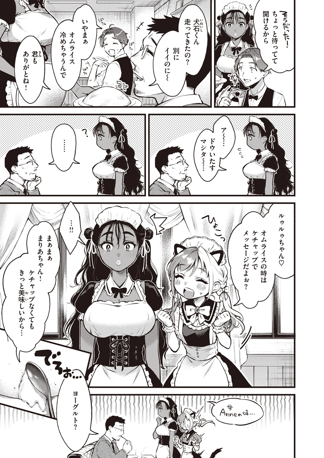COMIC快楽天 2023年10月号ページ13