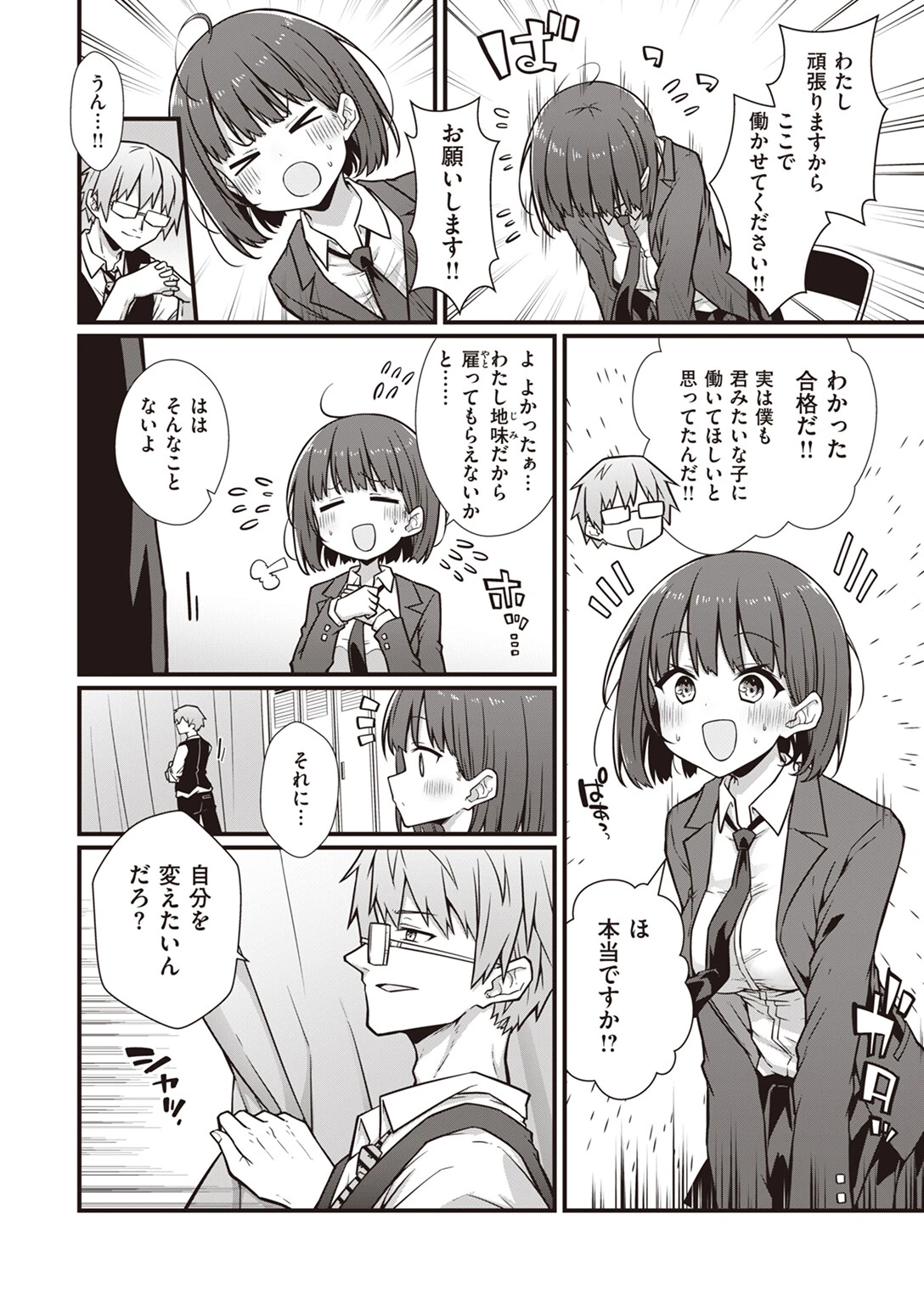 COMIC快楽天 2023年10月号ページ18